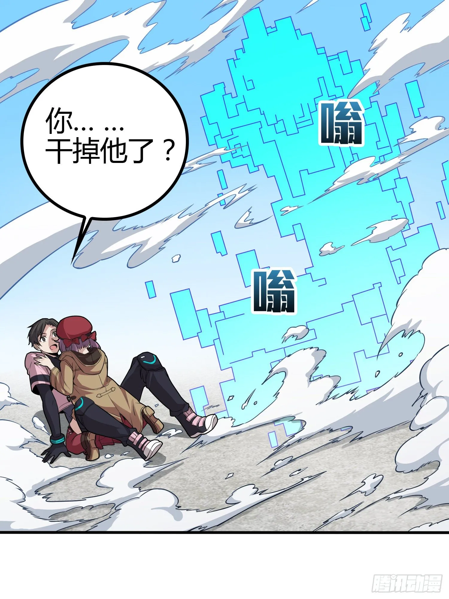 31话.旧情 第99页