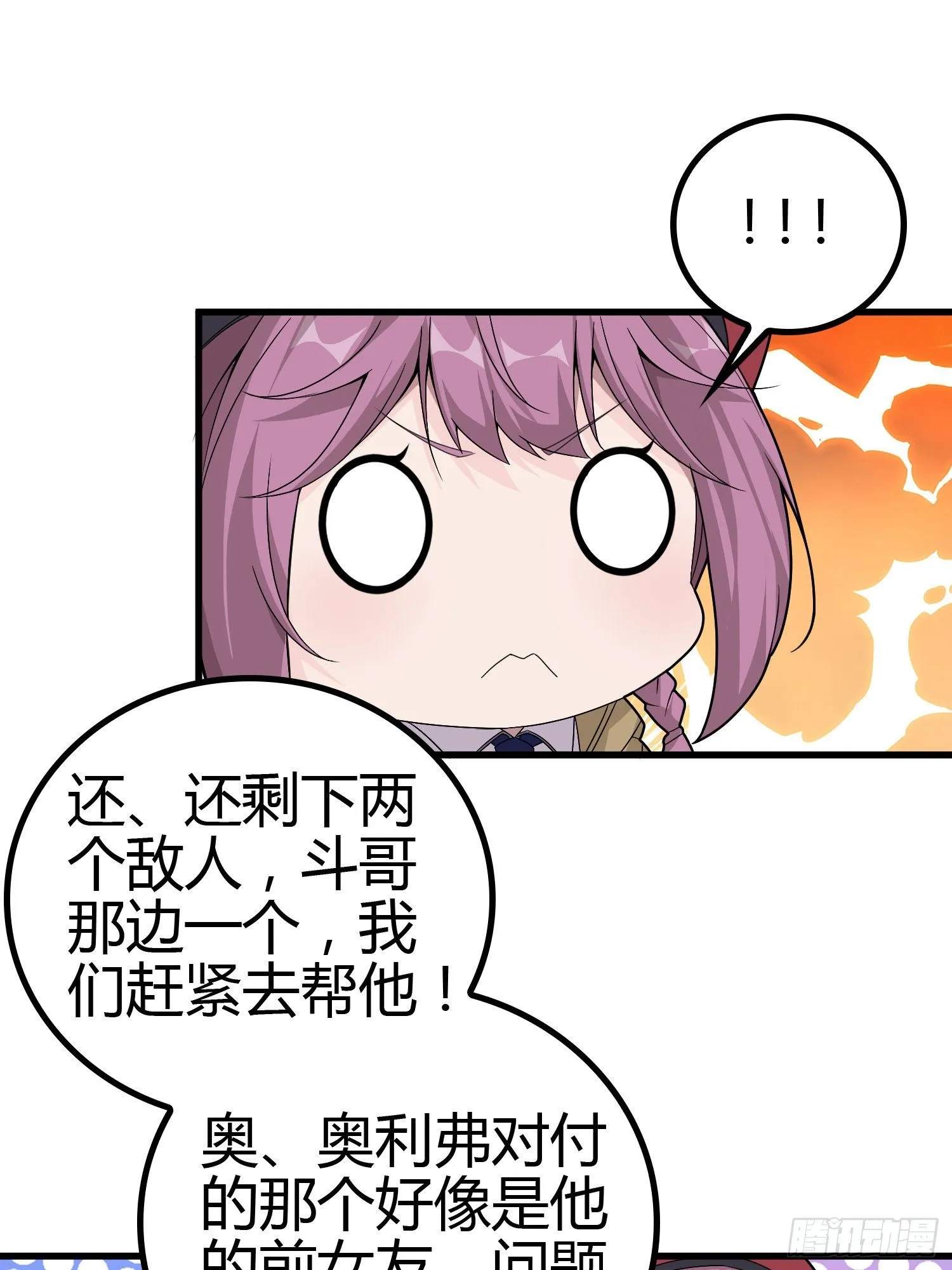 31话.旧情 第102页