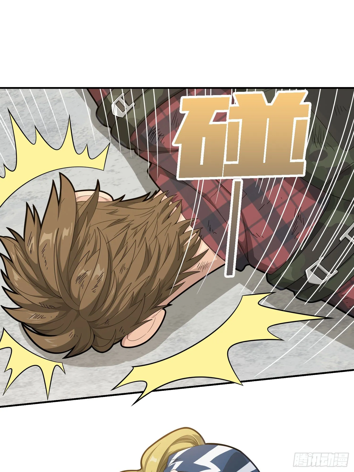 32话.独立（一） 第2页