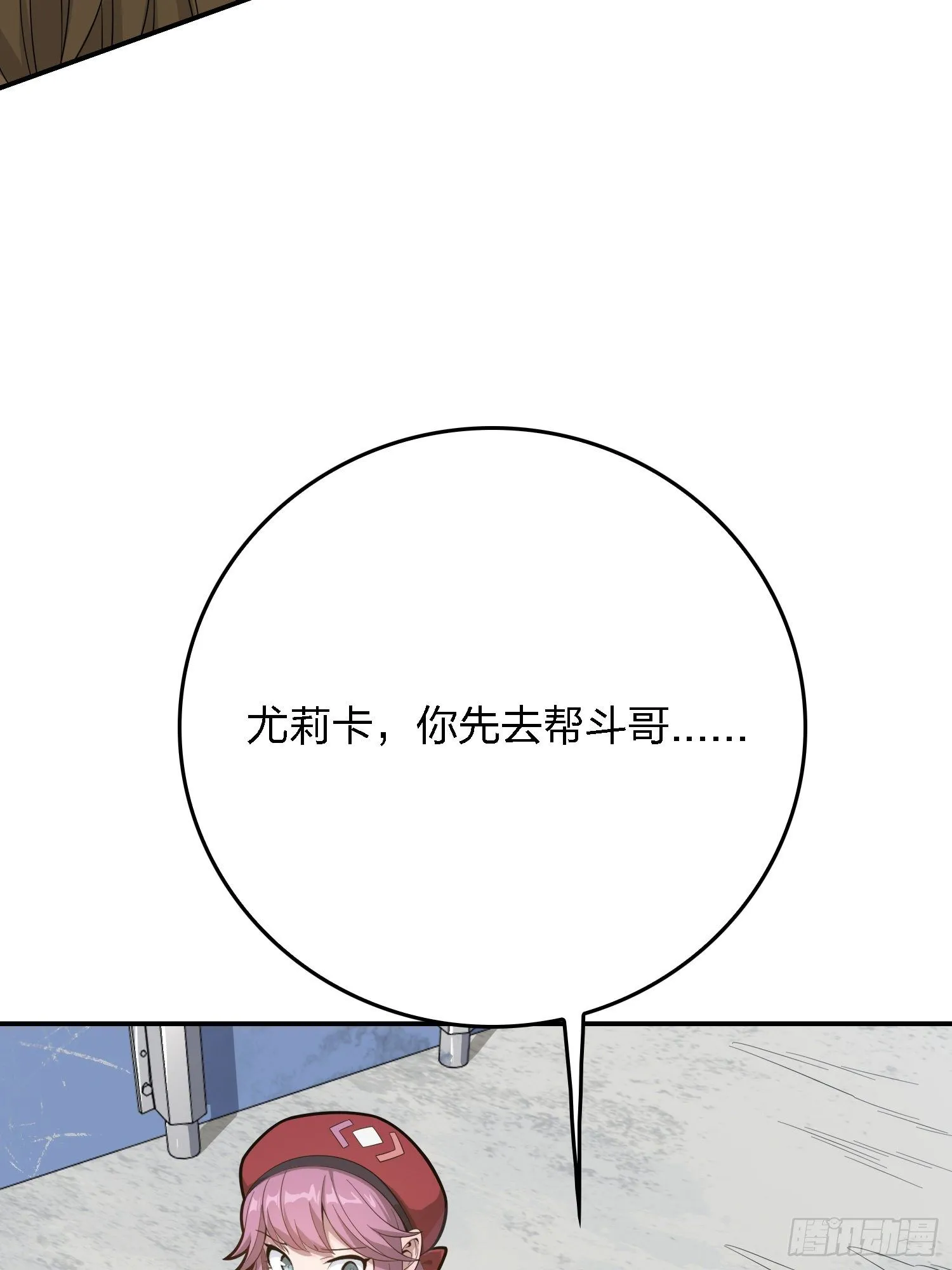 32话.独立（一） 第5页