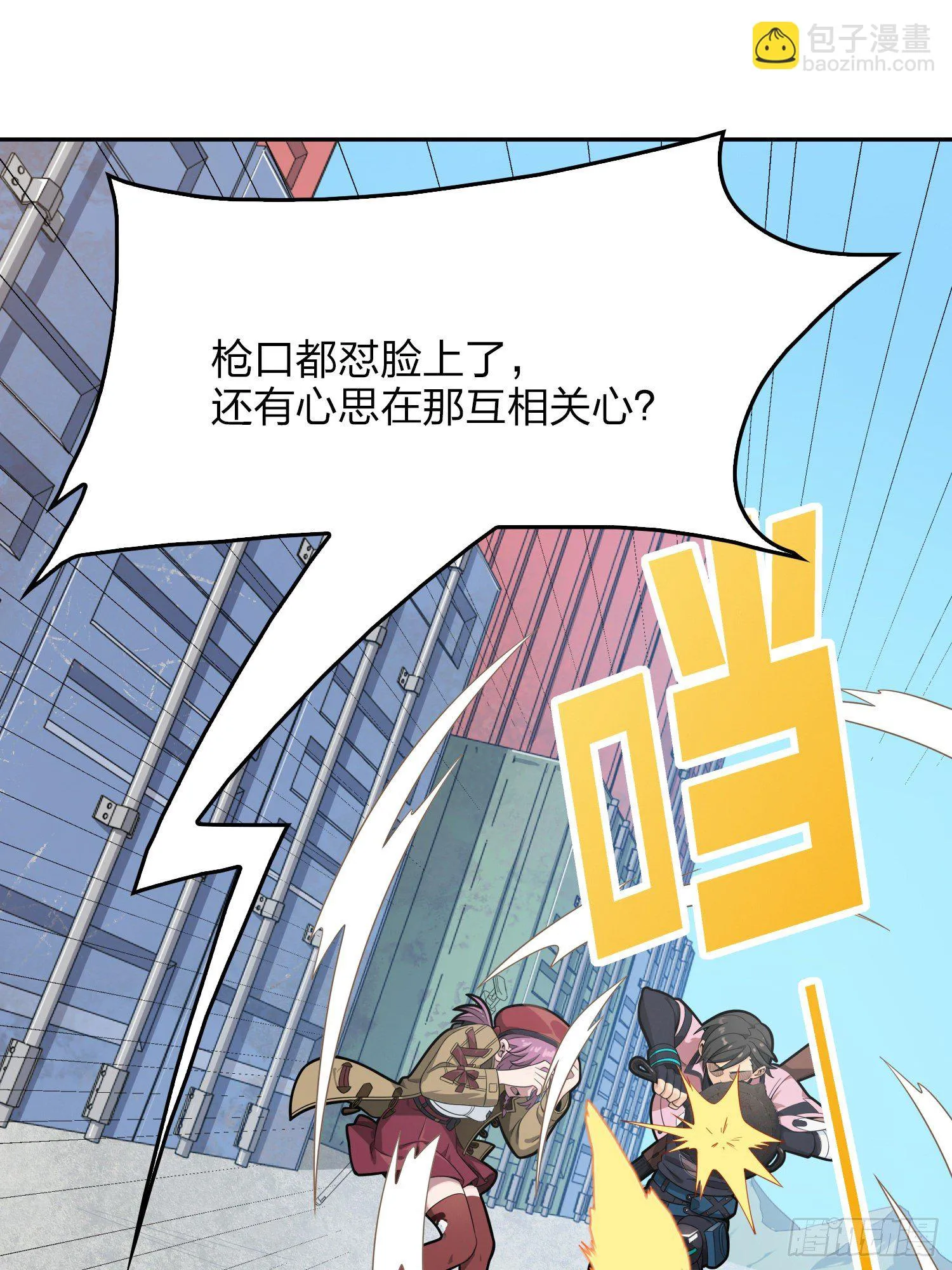 32话.独立（一） 第9页