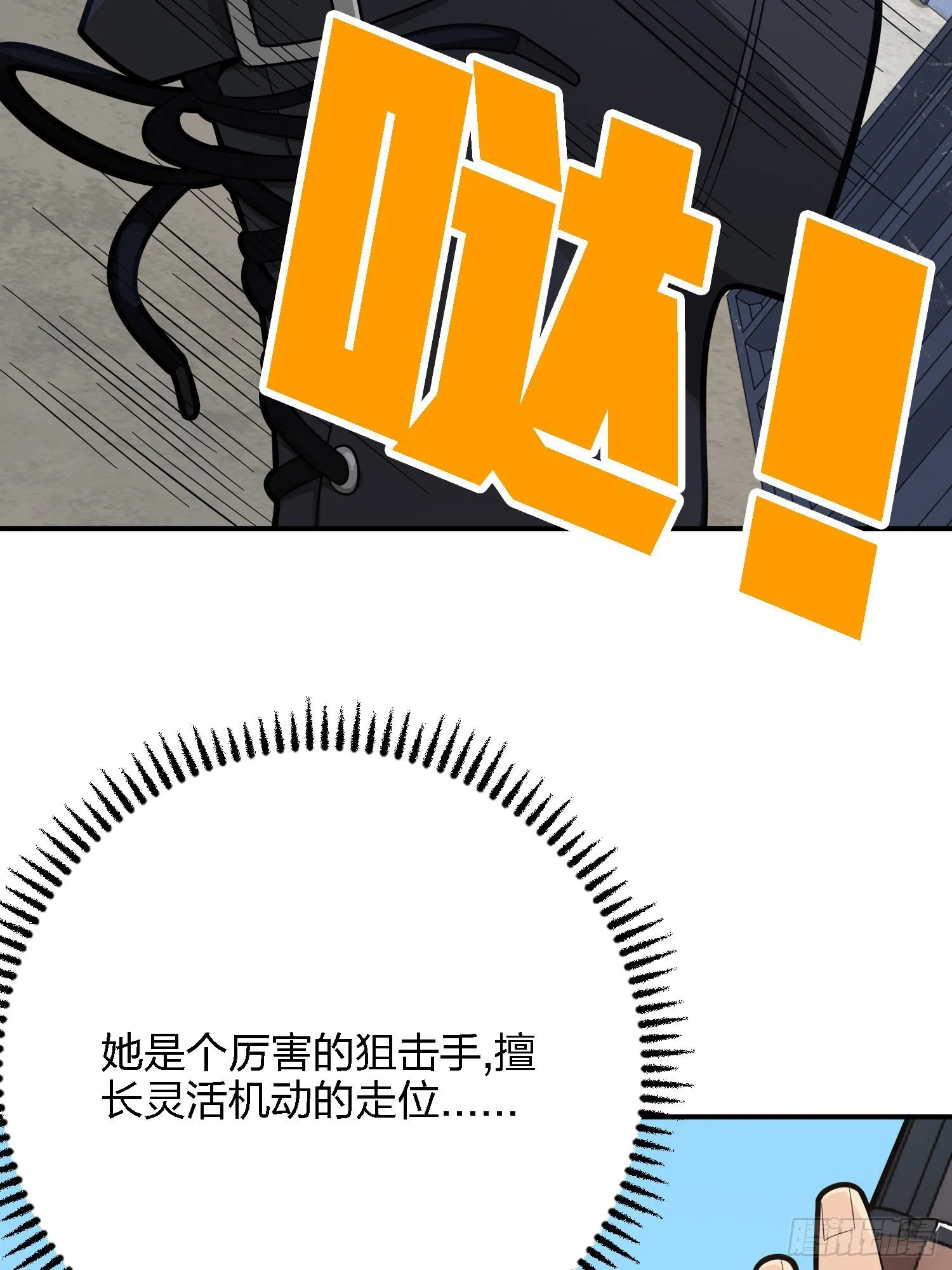32话.独立（一） 第18页