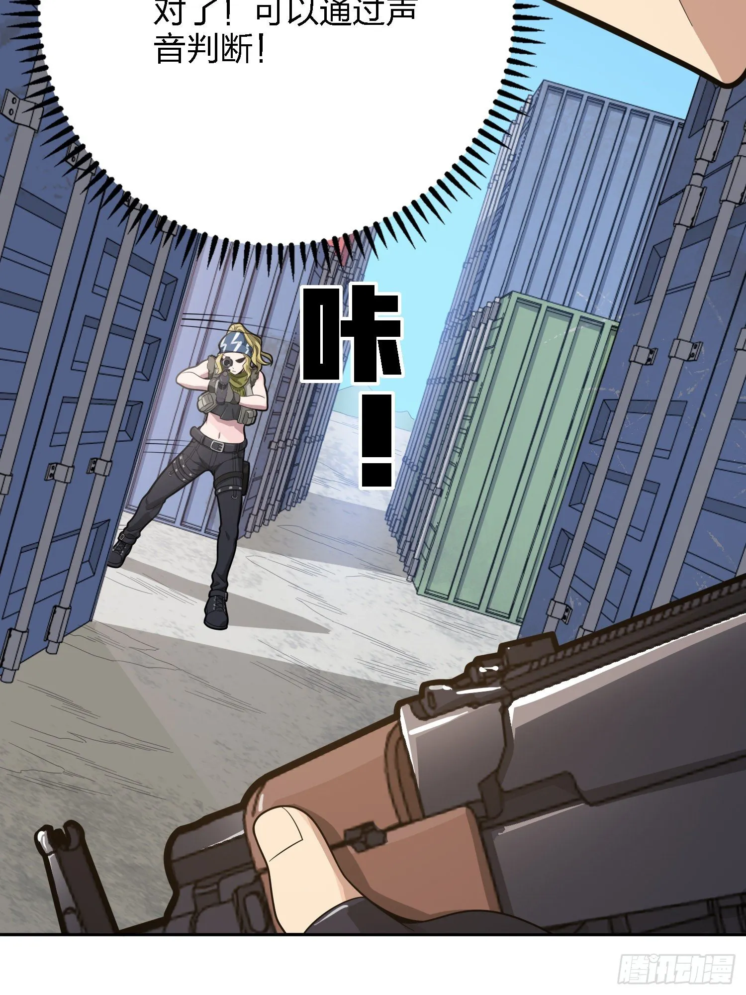 32话.独立（一） 第21页