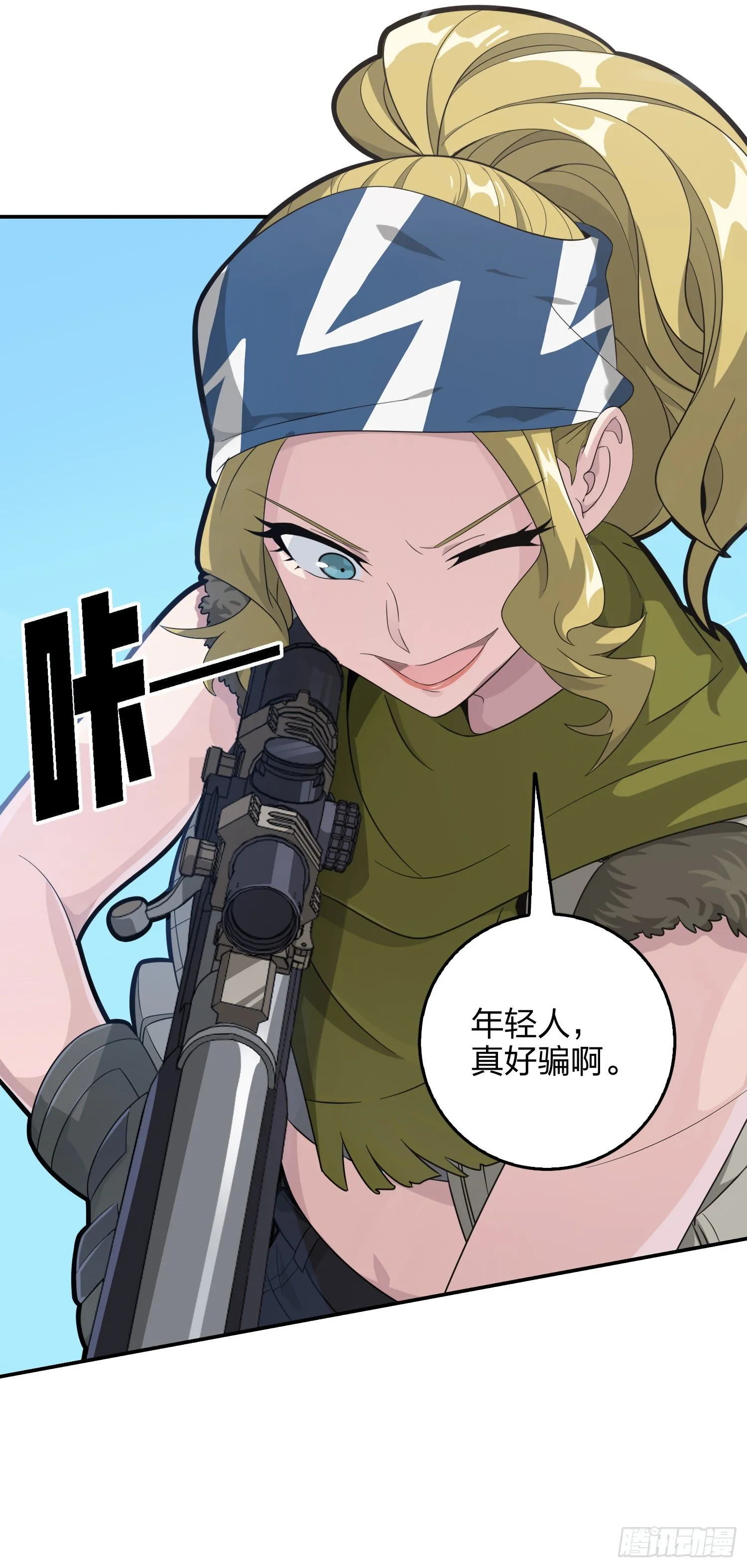 32话.独立（一） 第31页