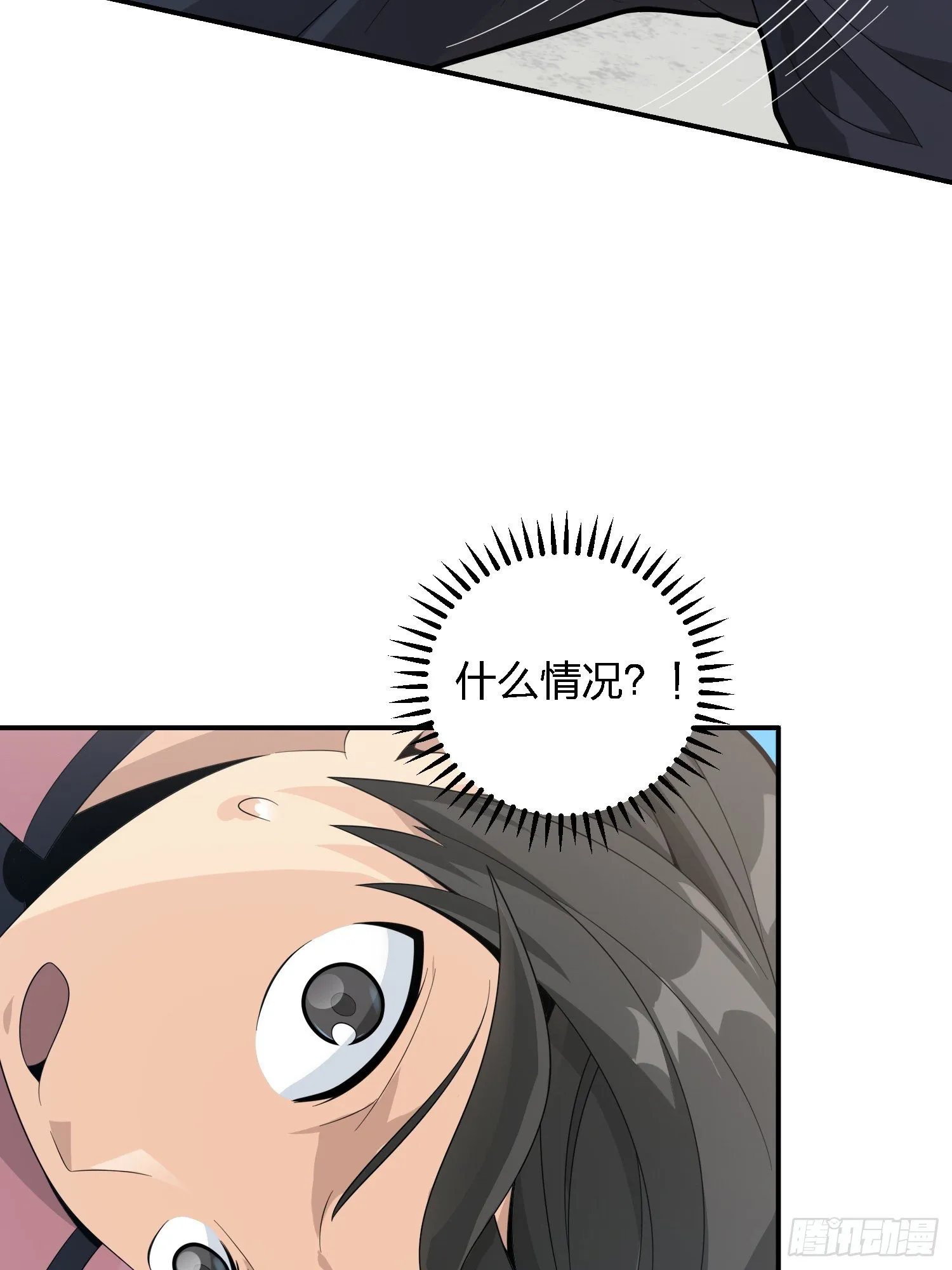 32话.独立（一） 第34页
