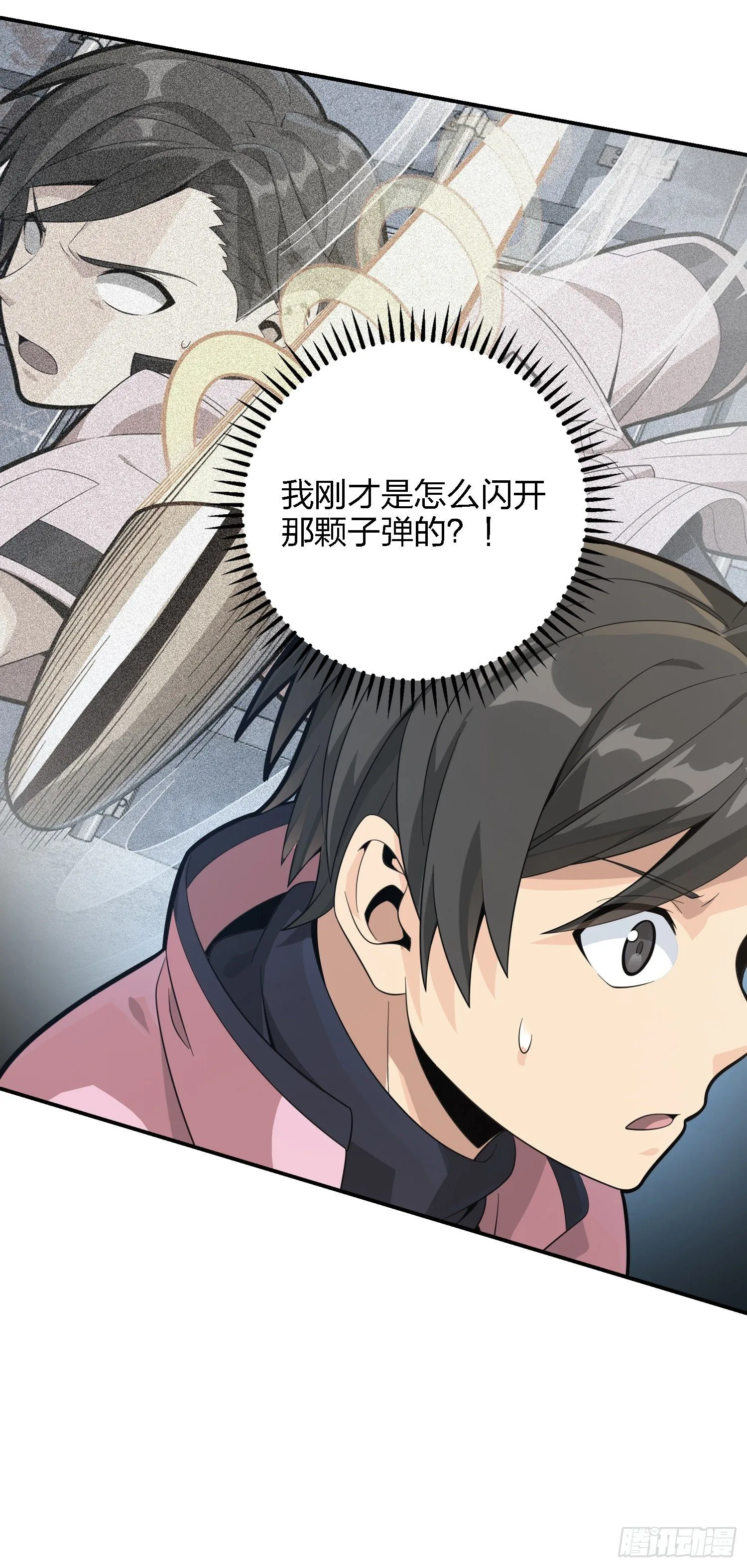 32话.独立（一） 第37页