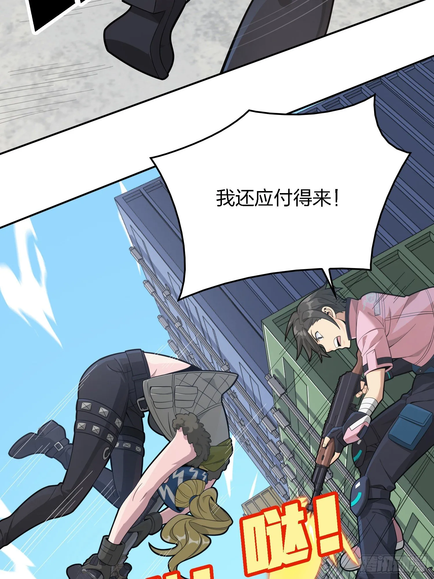 32话.独立（一） 第43页