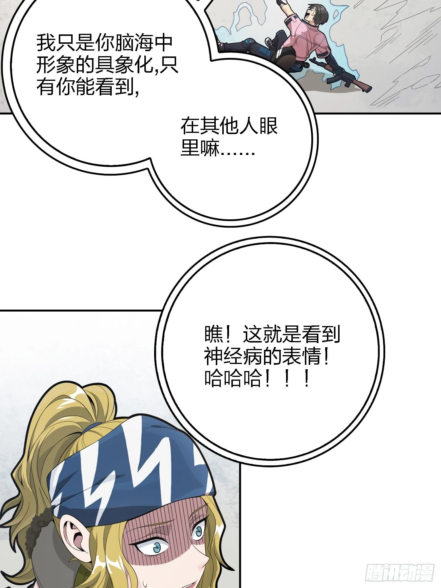 32话.独立（一） 第48页