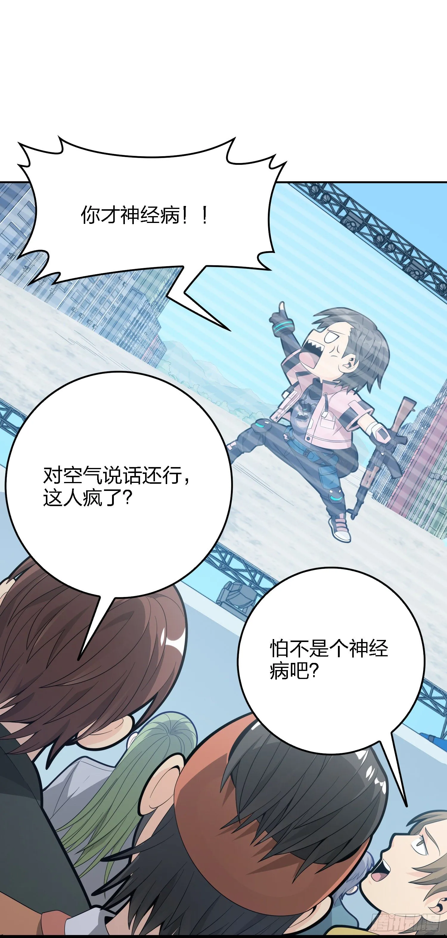 32话.独立（一） 第50页