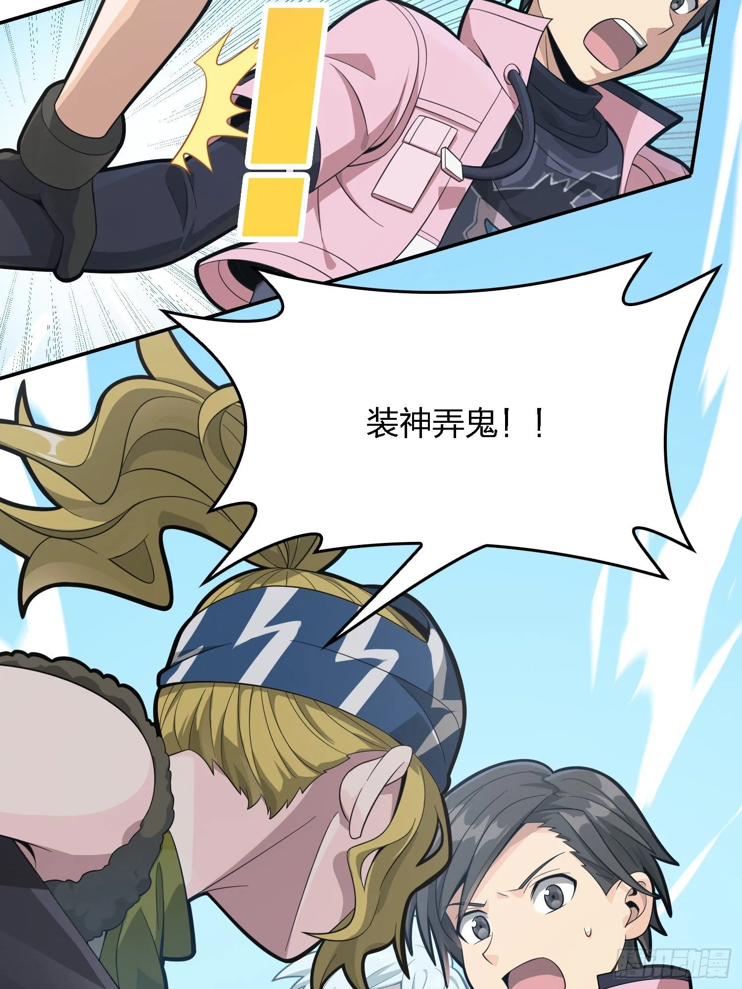 32话.独立（一） 第53页