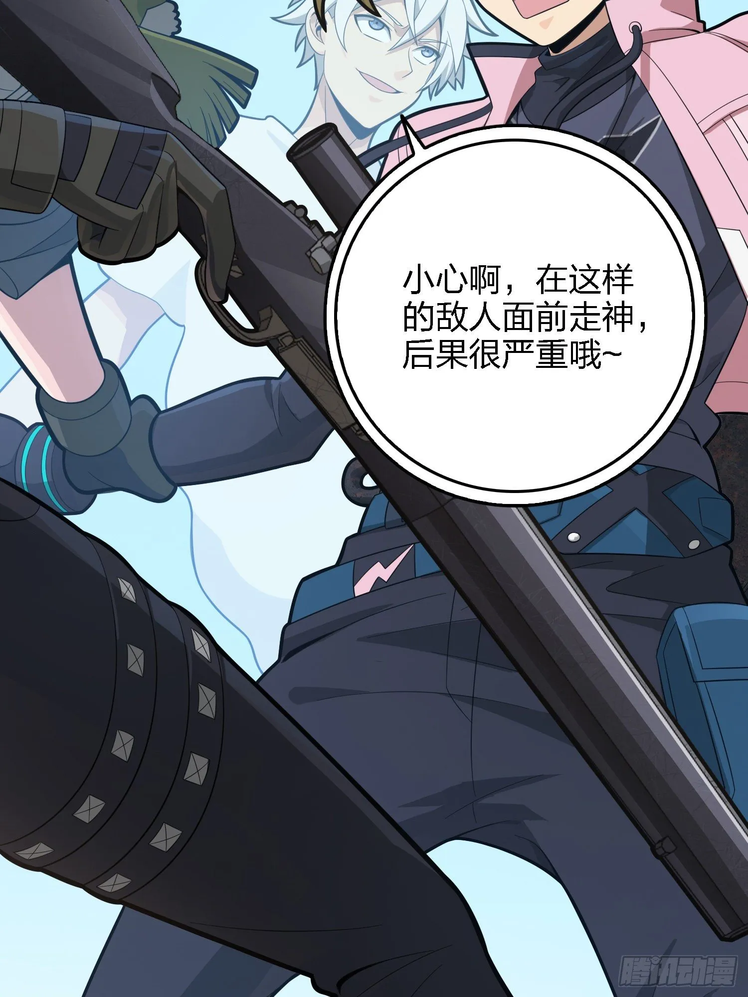 32话.独立（一） 第54页