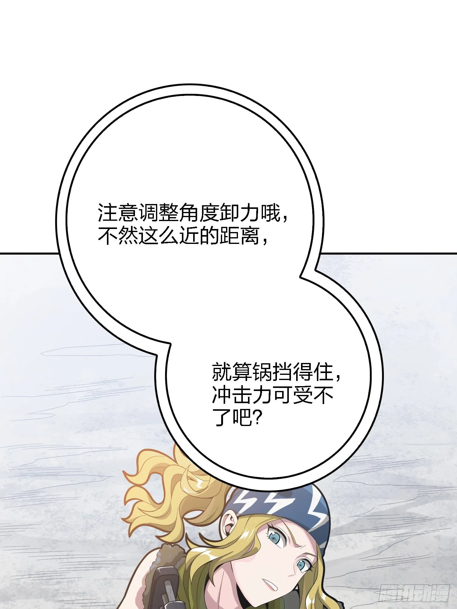 32话.独立（一） 第57页