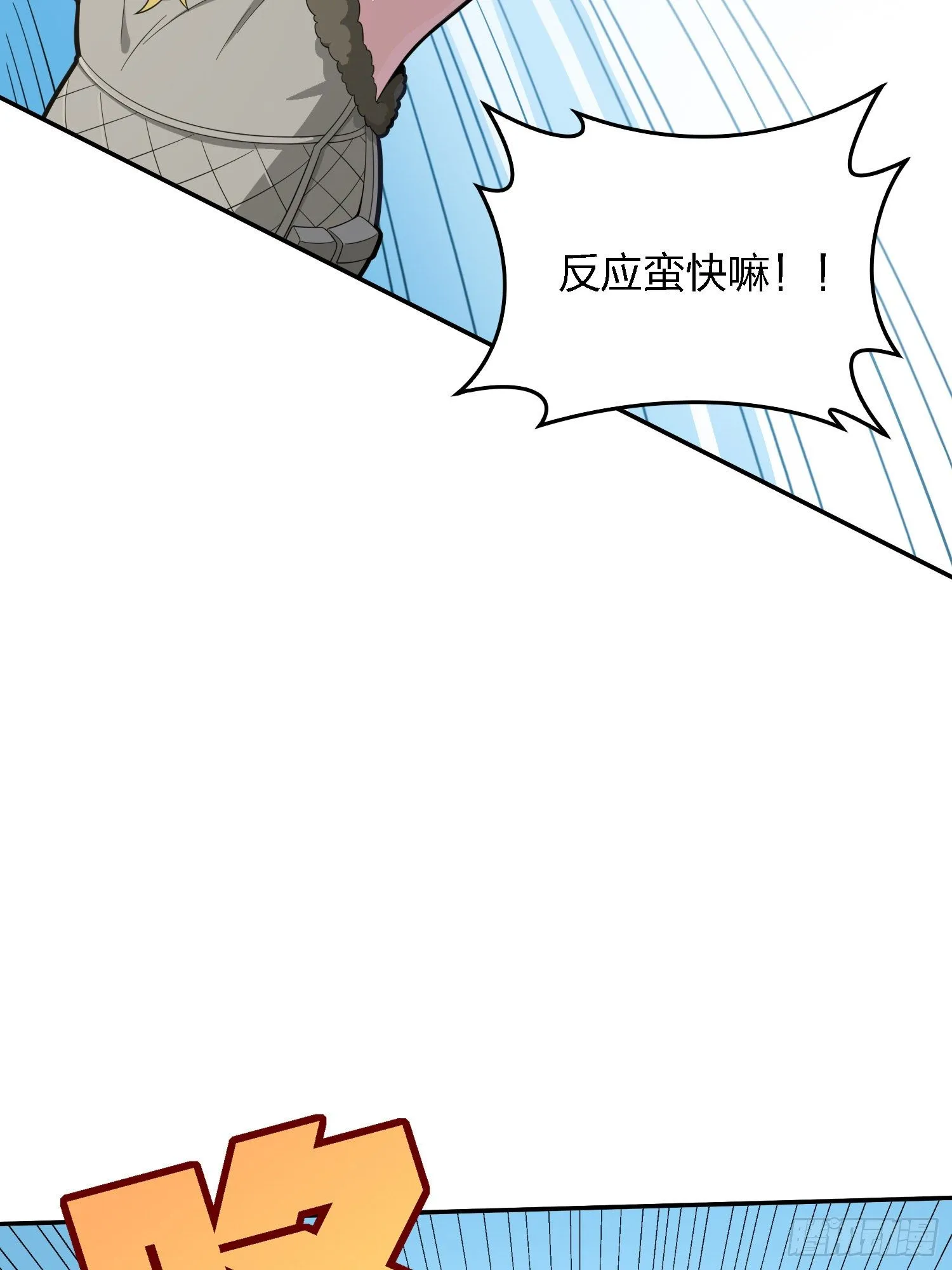 32话.独立（一） 第65页