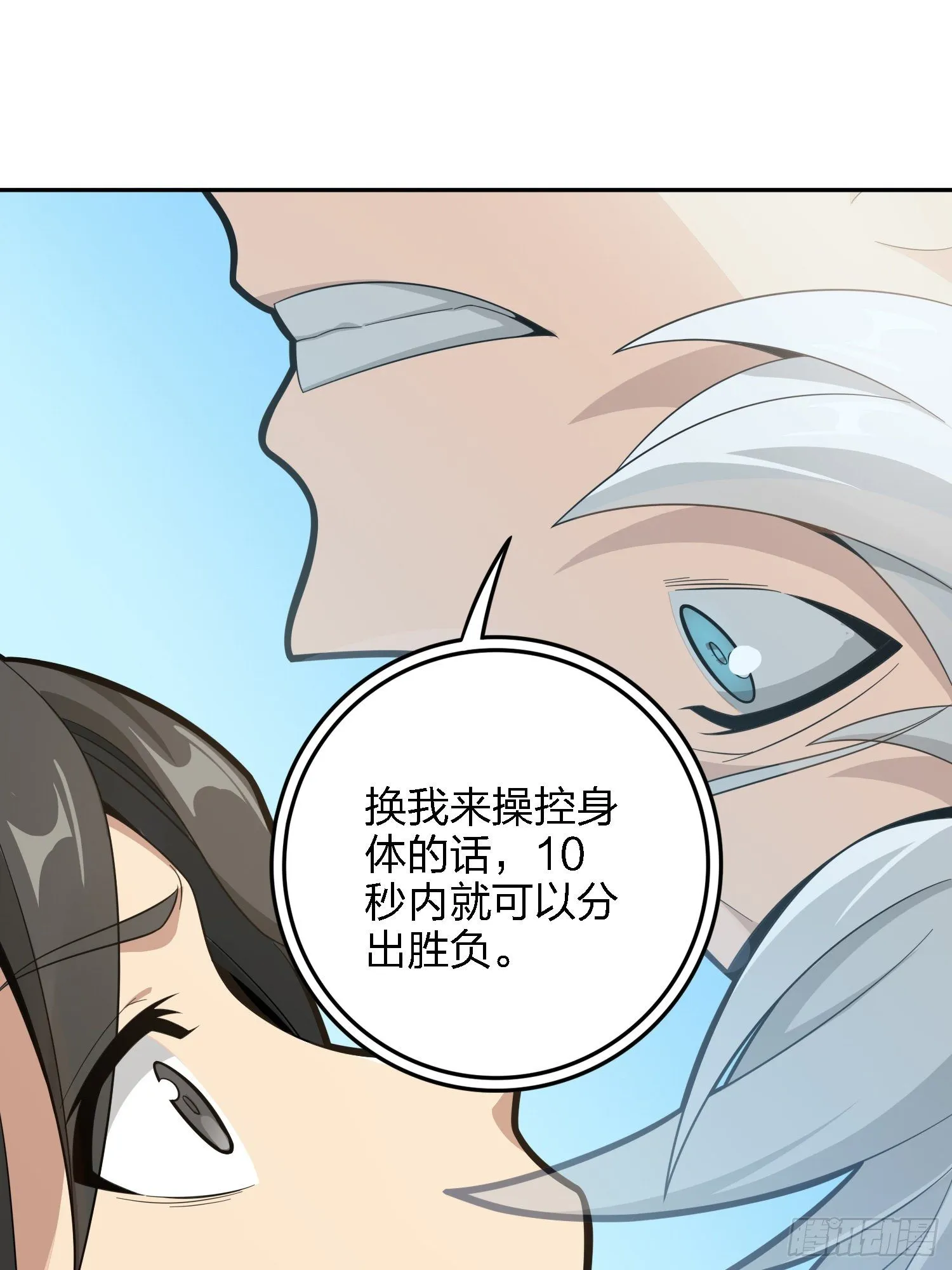 32话.独立（一） 第69页