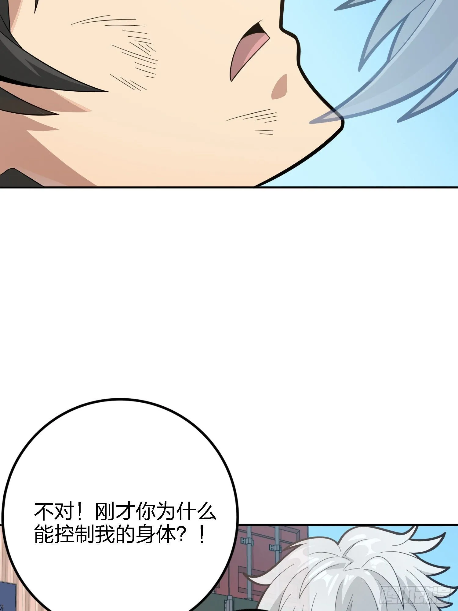 32话.独立（一） 第70页