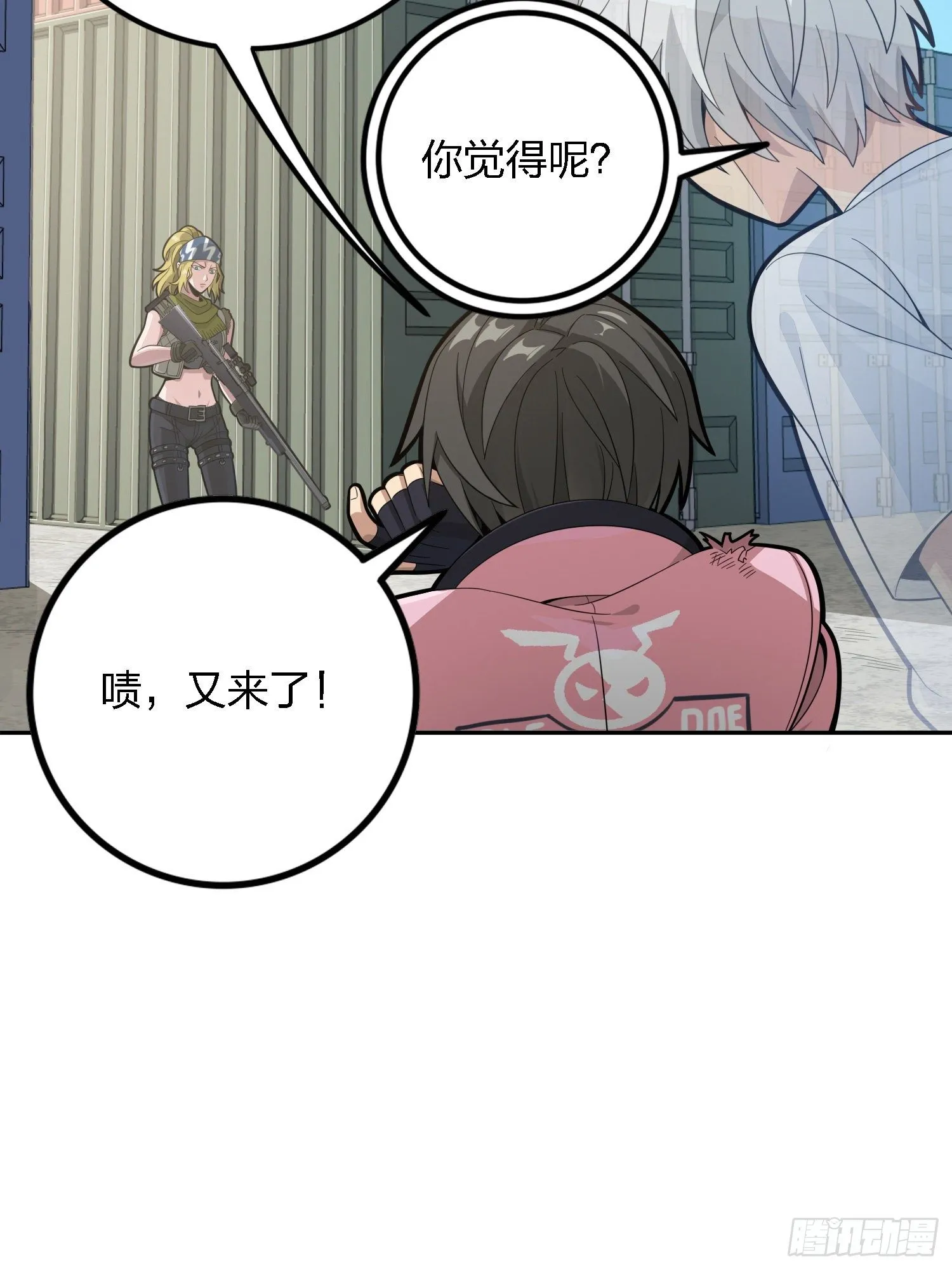 32话.独立（一） 第71页