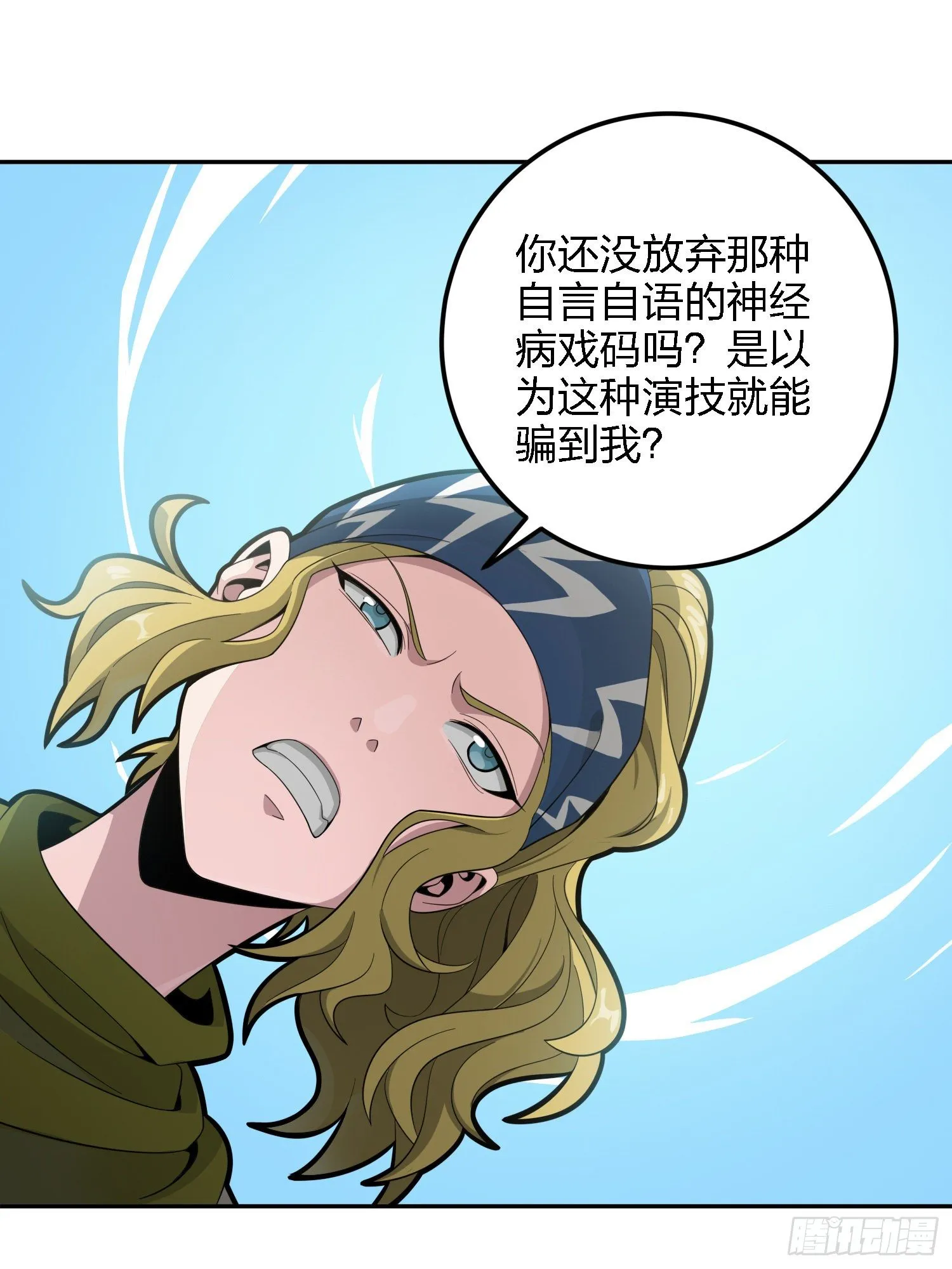 32话.独立（一） 第72页
