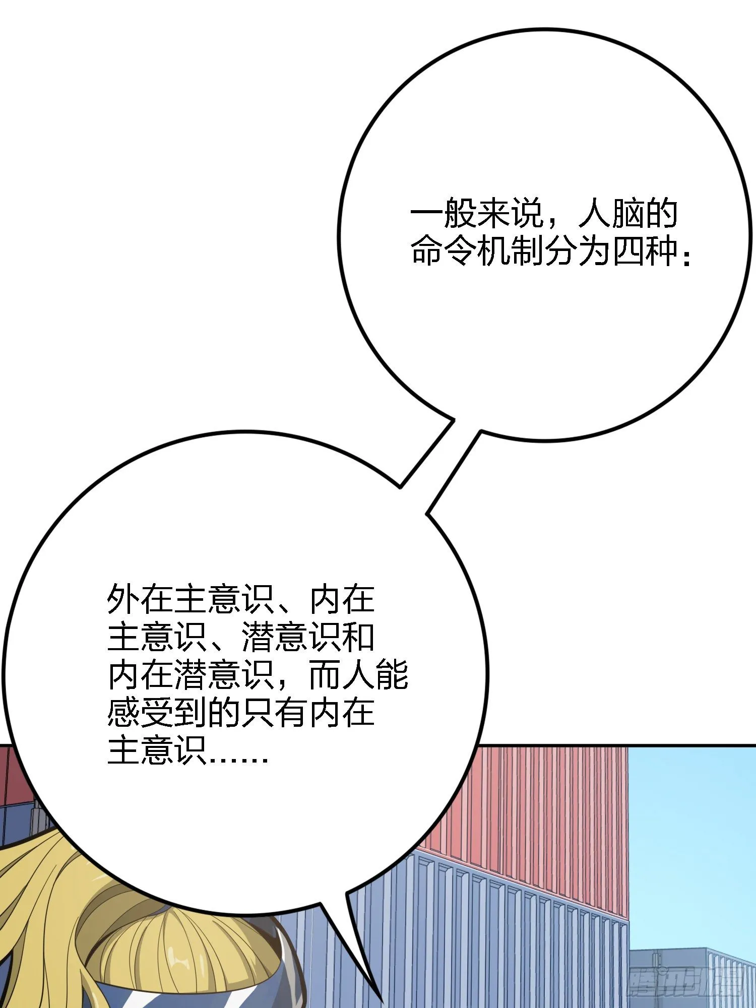 32话.独立（一） 第73页