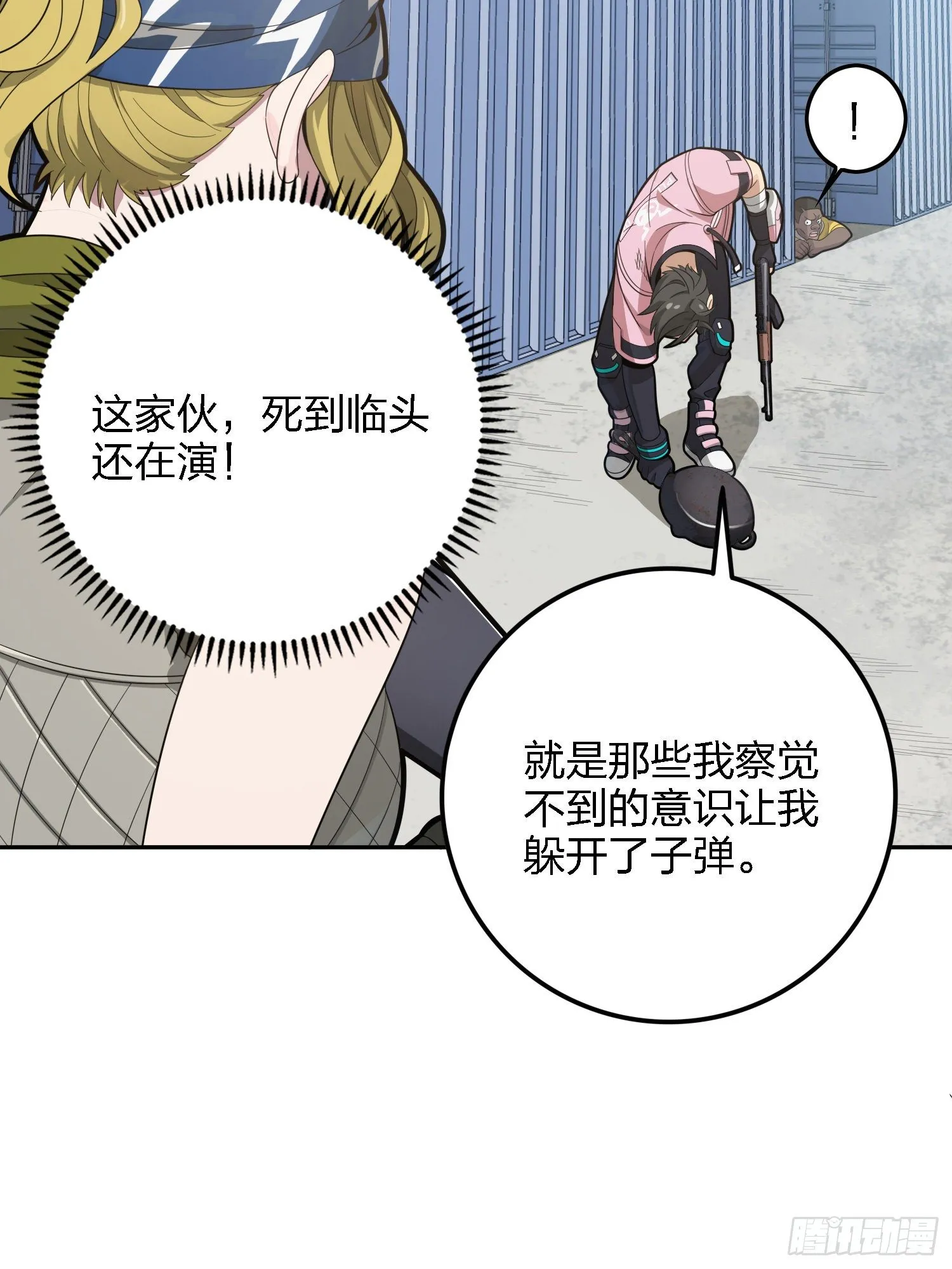 32话.独立（一） 第74页