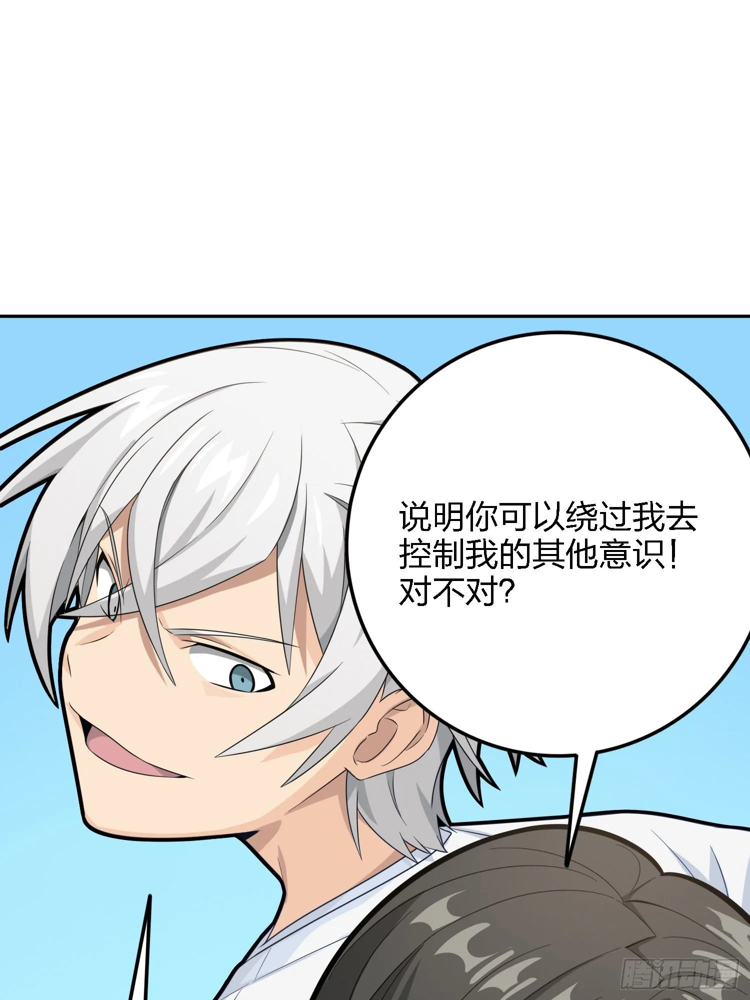 32话.独立（一） 第75页