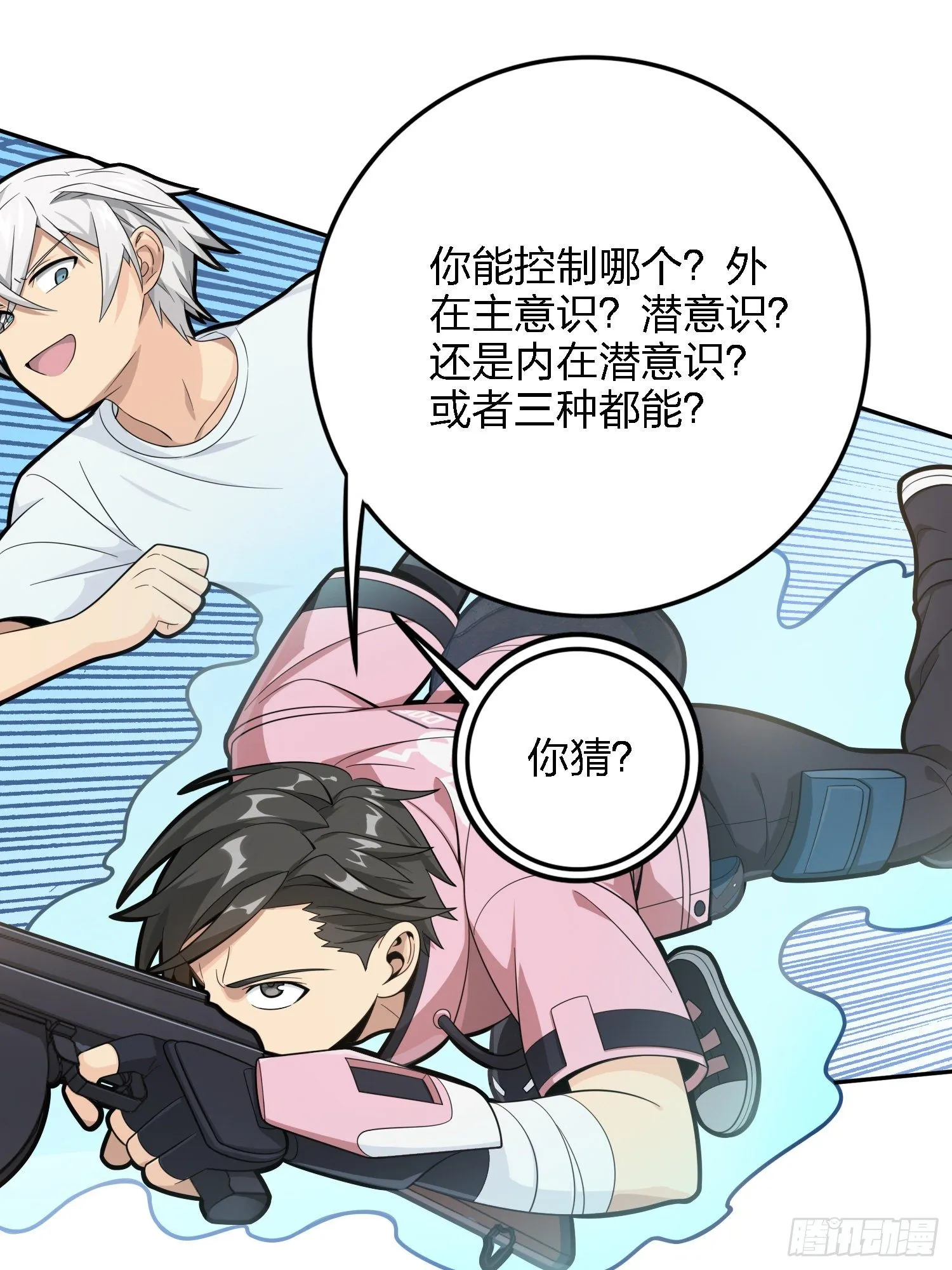 32话.独立（一） 第77页