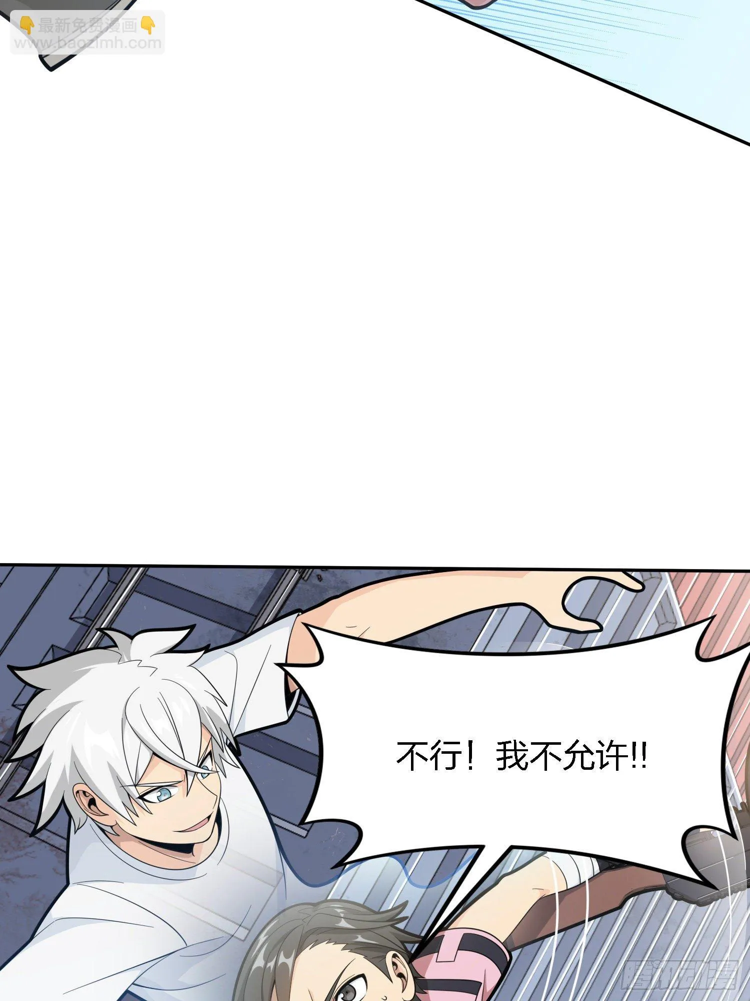 32话.独立（一） 第79页