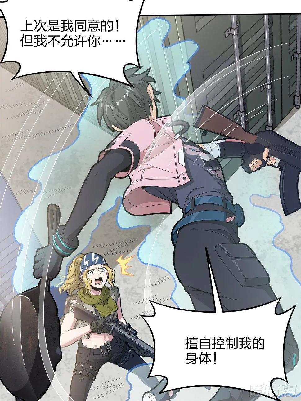 32话.独立（一） 第81页