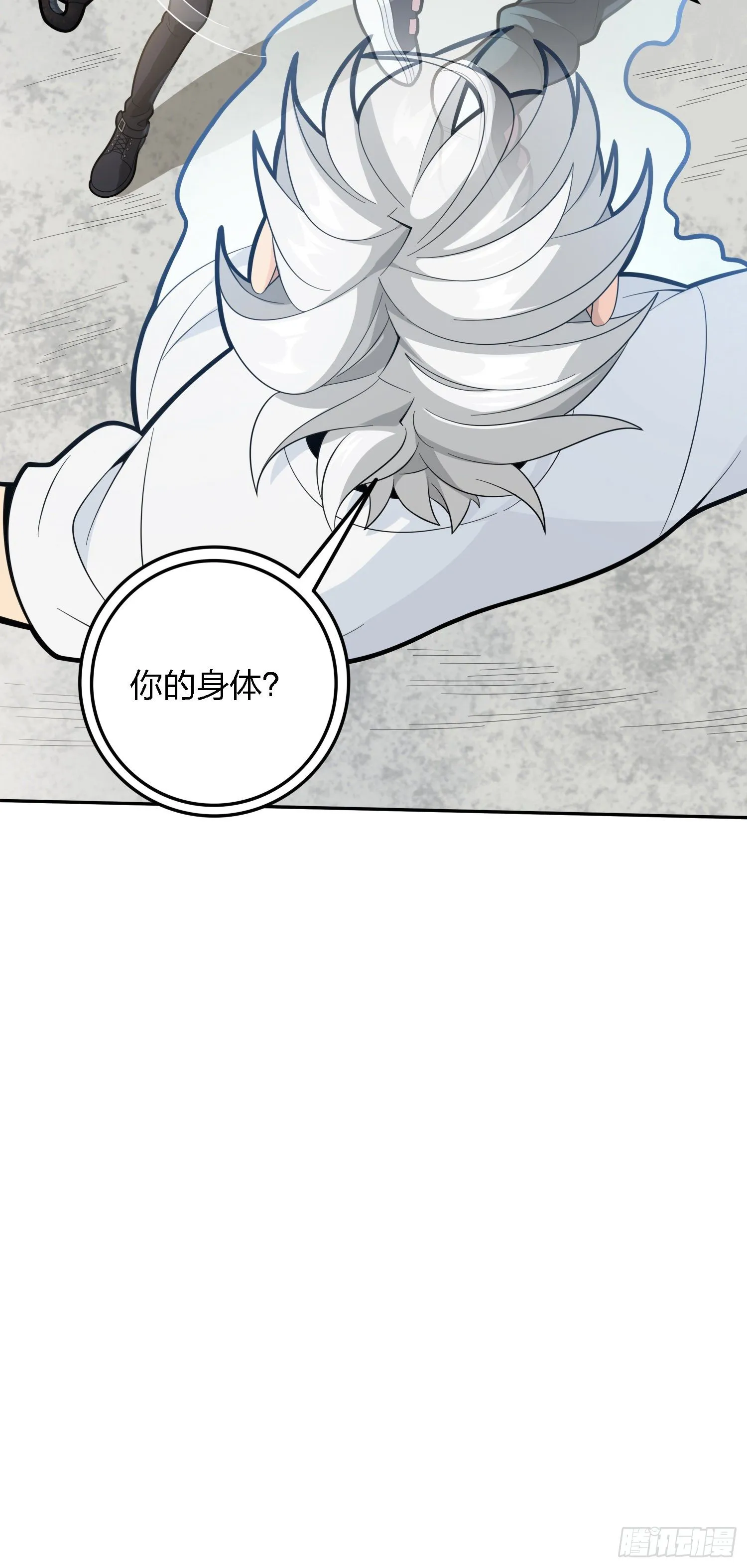 32话.独立（一） 第82页