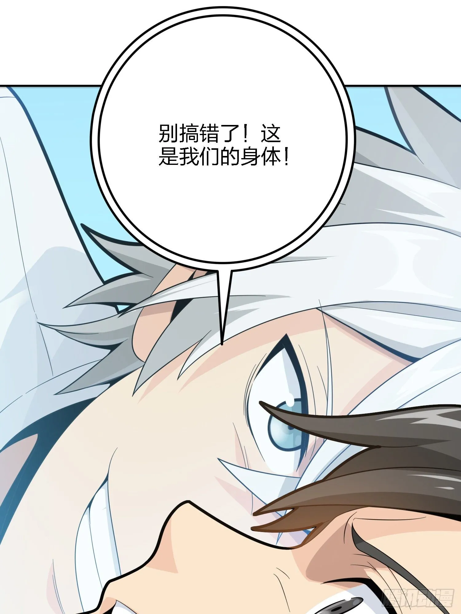 32话.独立（一） 第83页