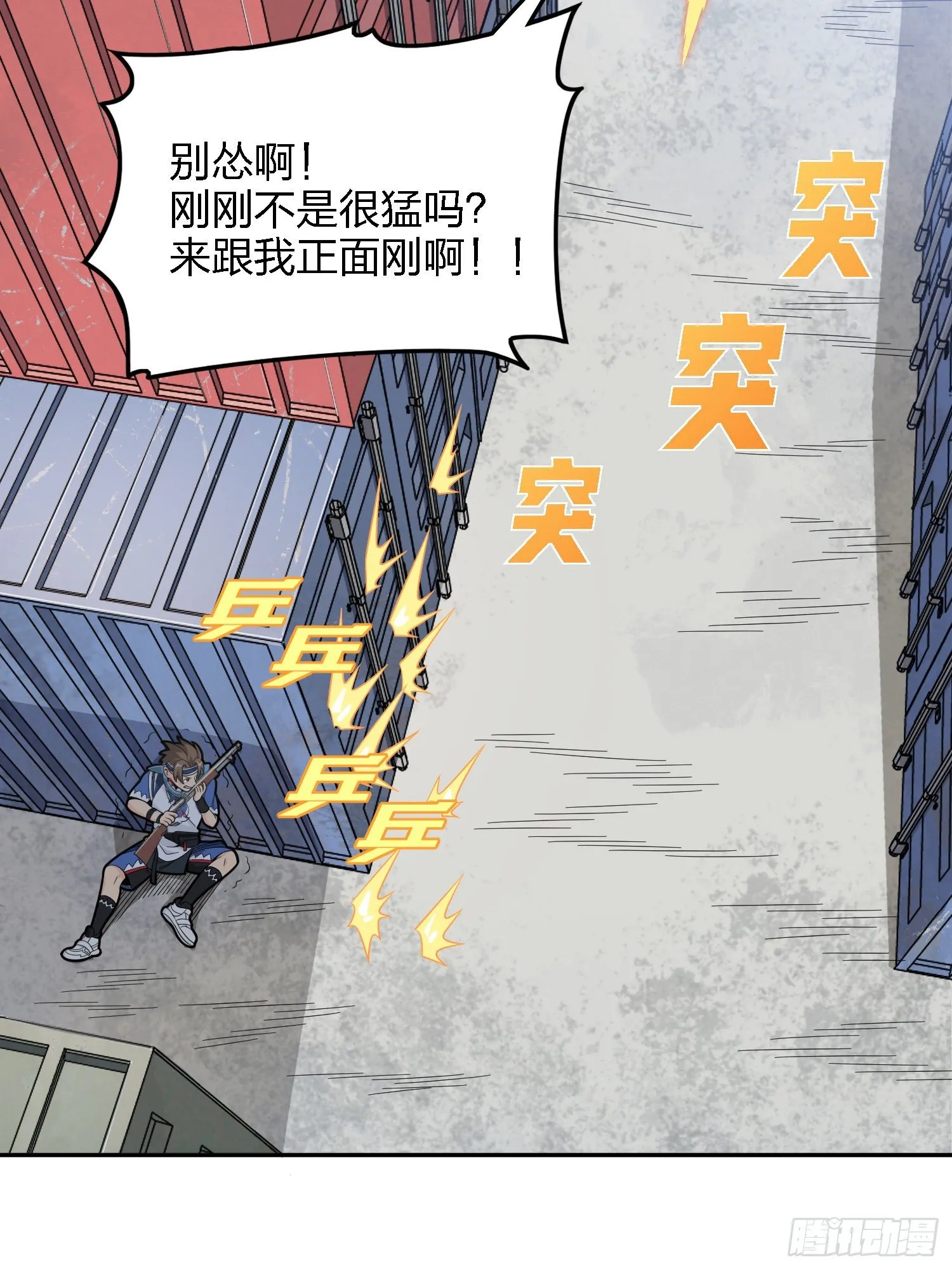 32话.独立（一） 第97页