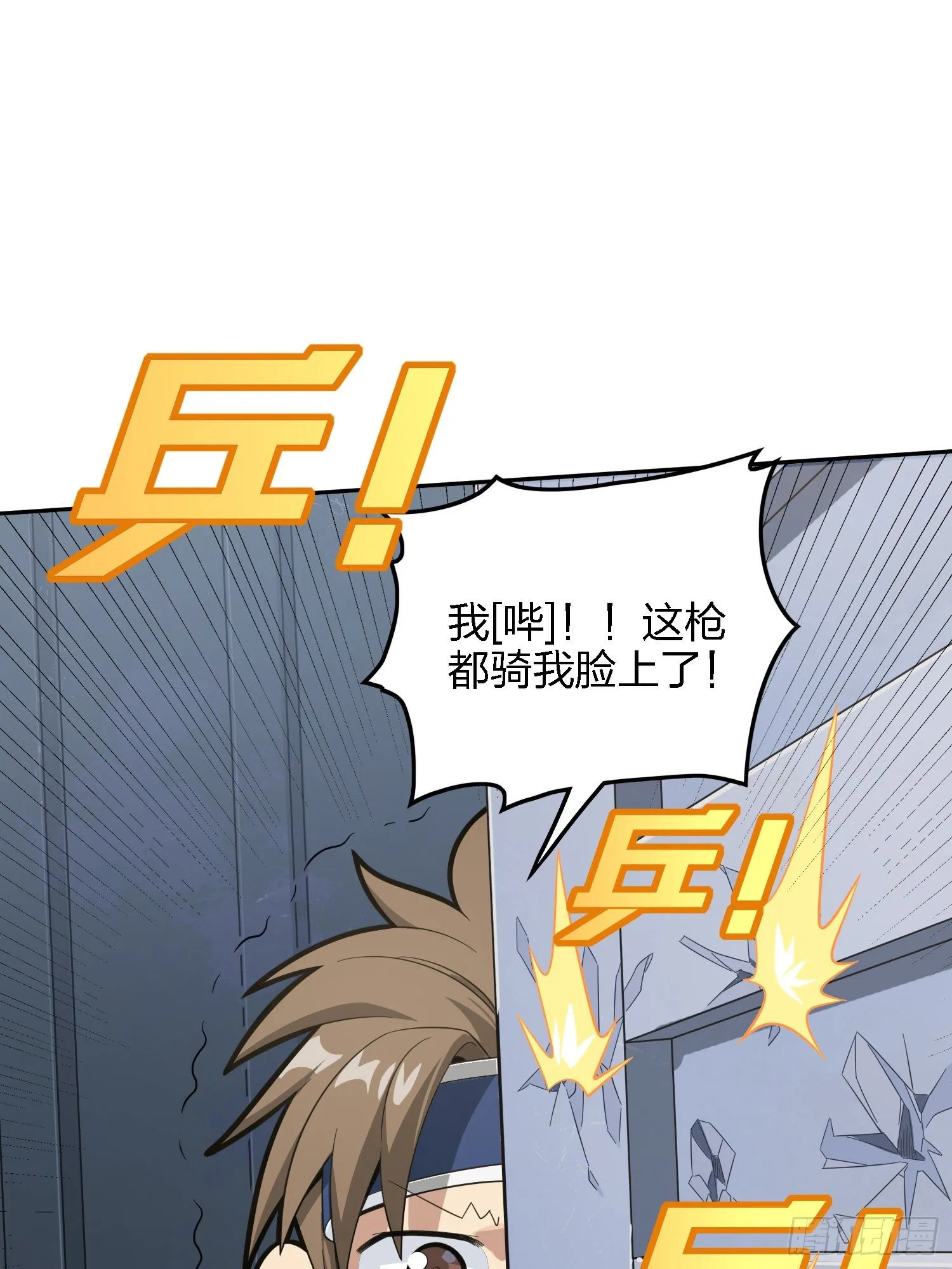 32话.独立（一） 第98页