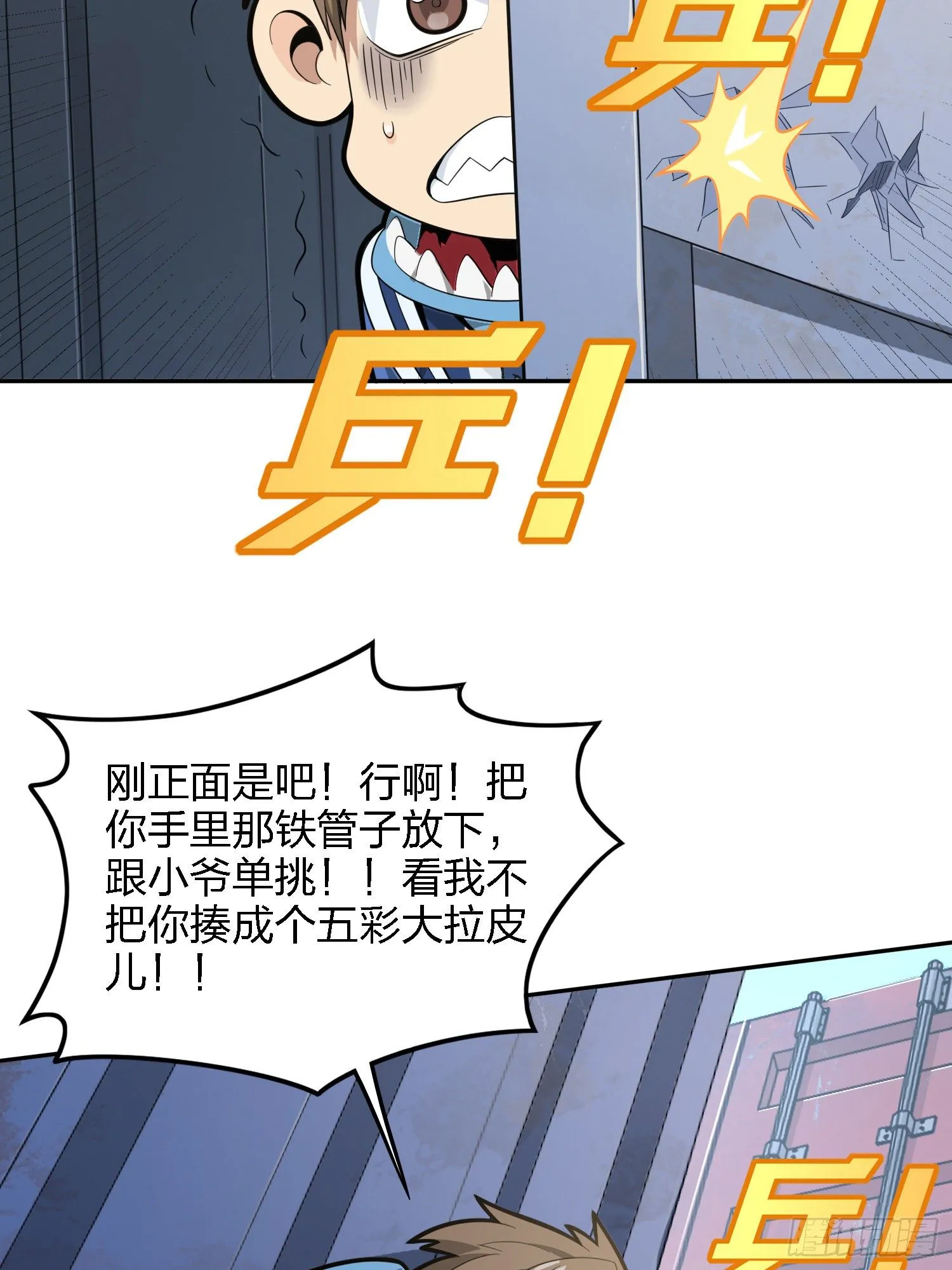 32话.独立（一） 第99页
