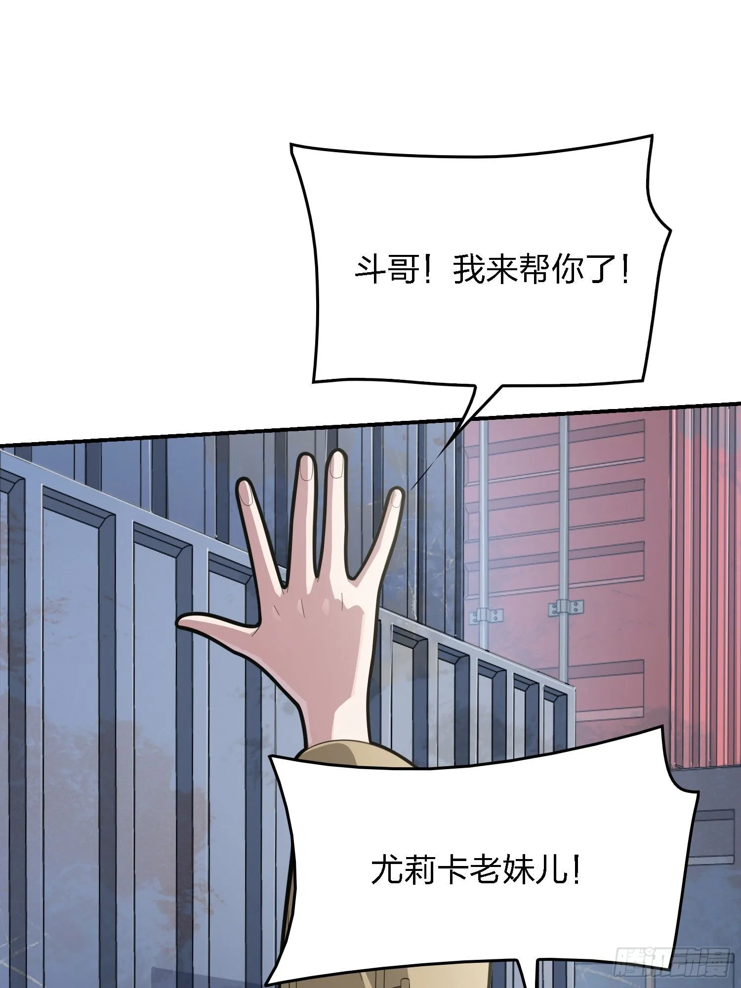 32话.独立（一） 第102页