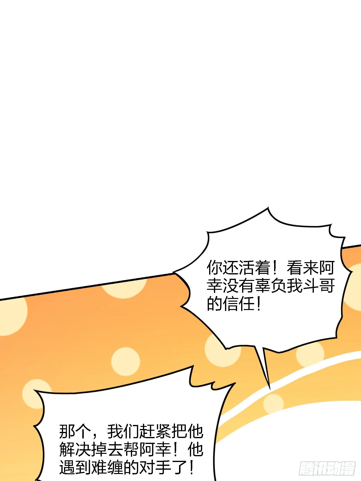 32话.独立（一） 第104页