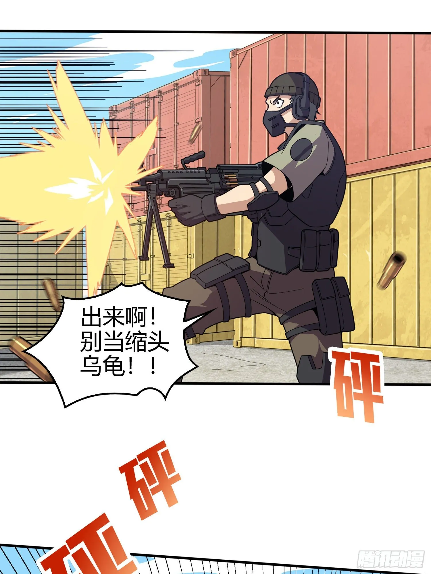 33话.独立（二） 第2页