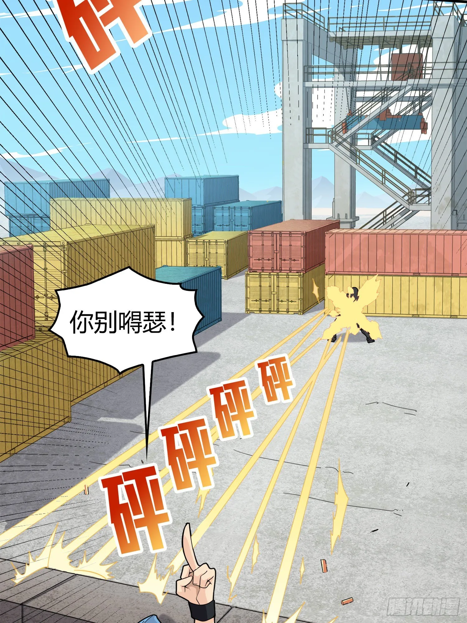 33话.独立（二） 第3页