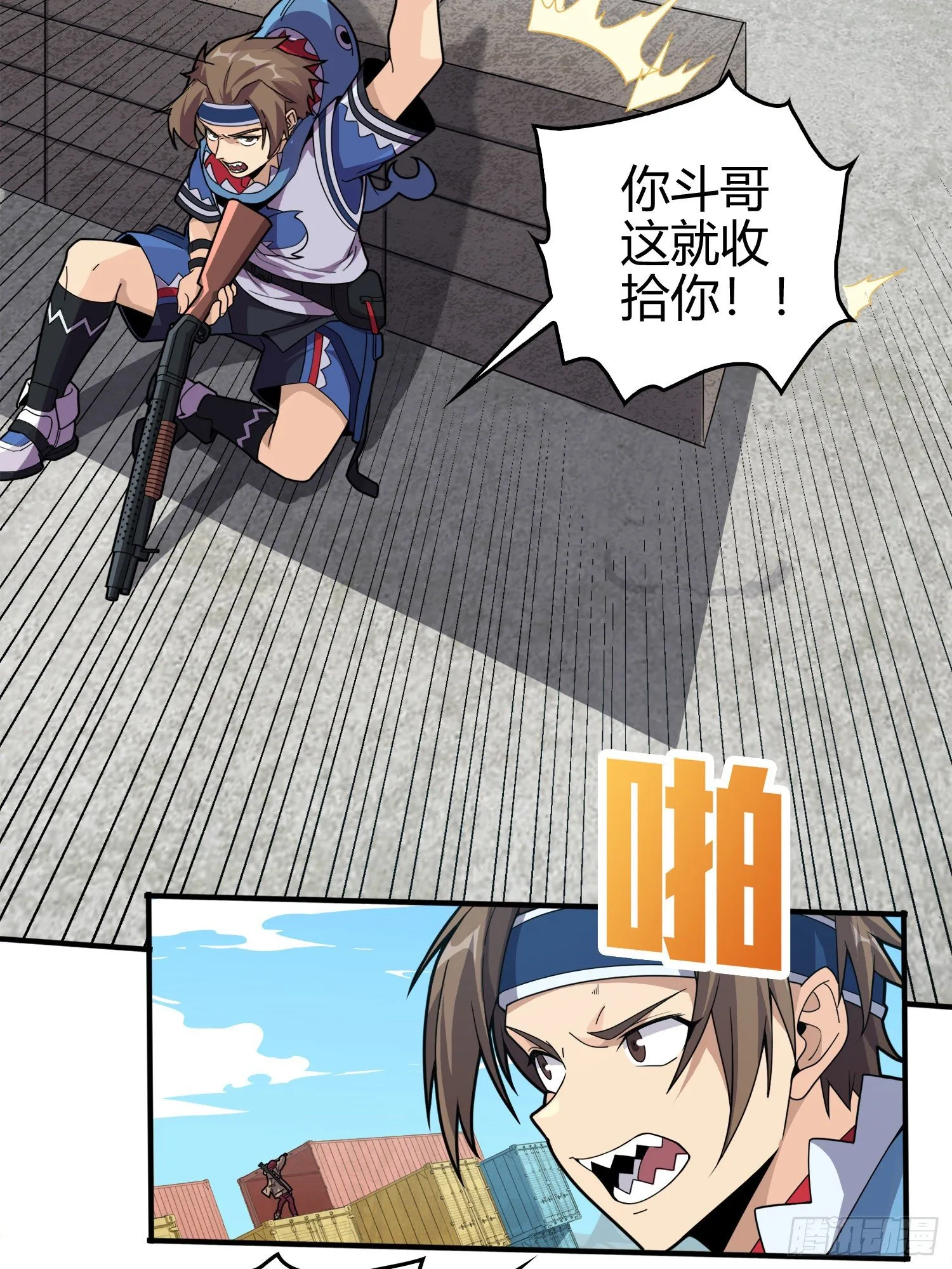 33话.独立（二） 第4页