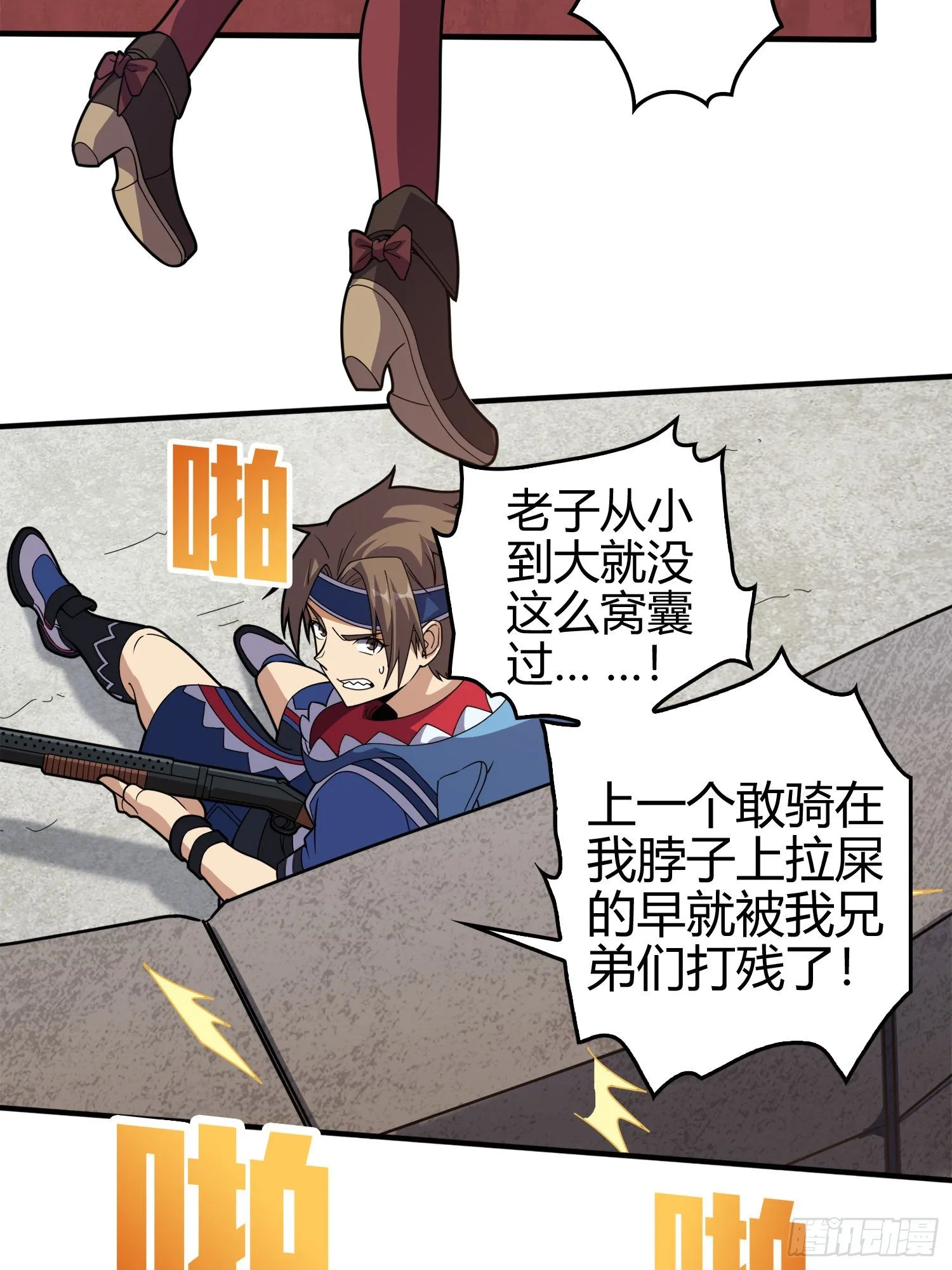 33话.独立（二） 第6页