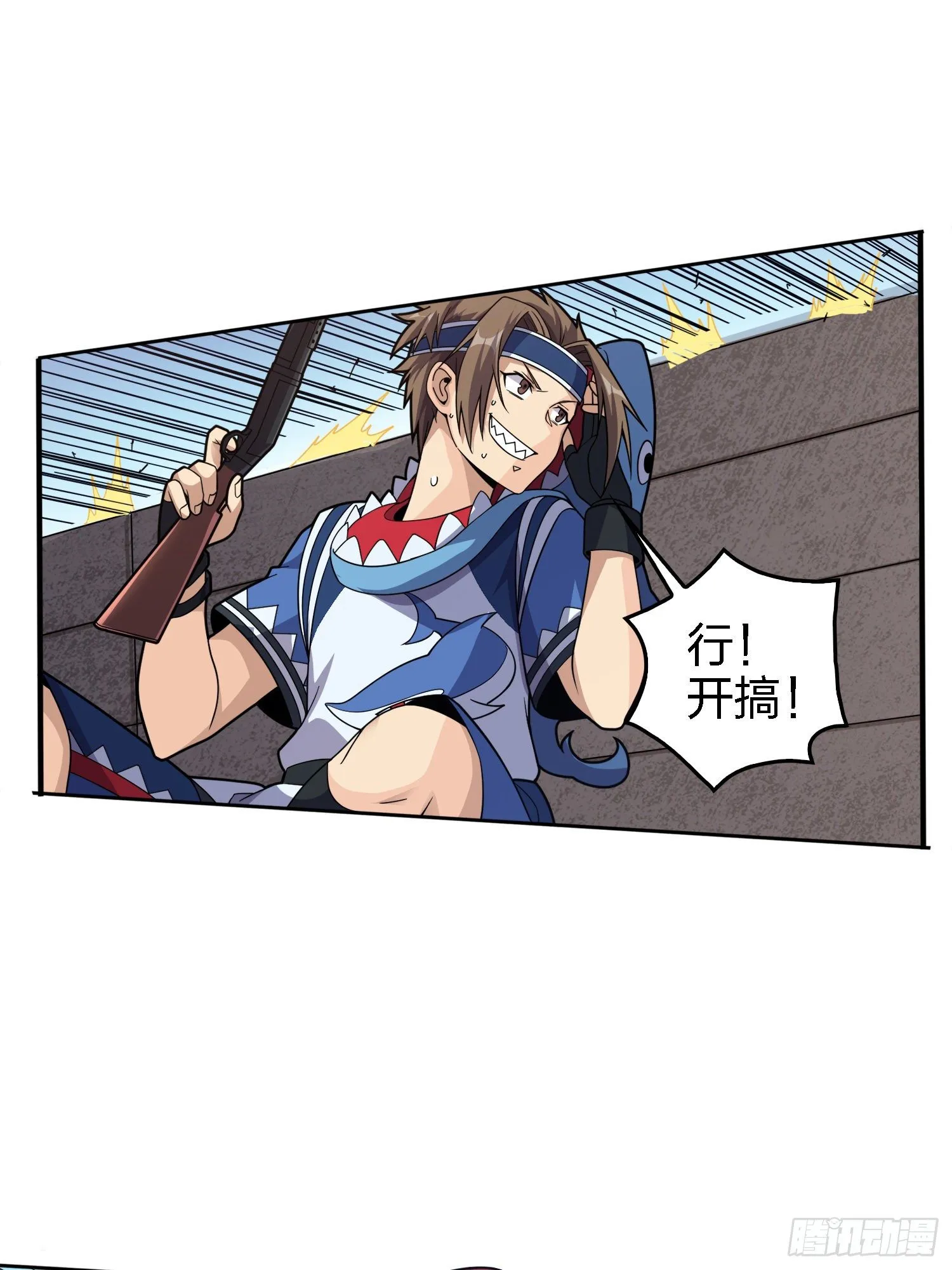 33话.独立（二） 第11页