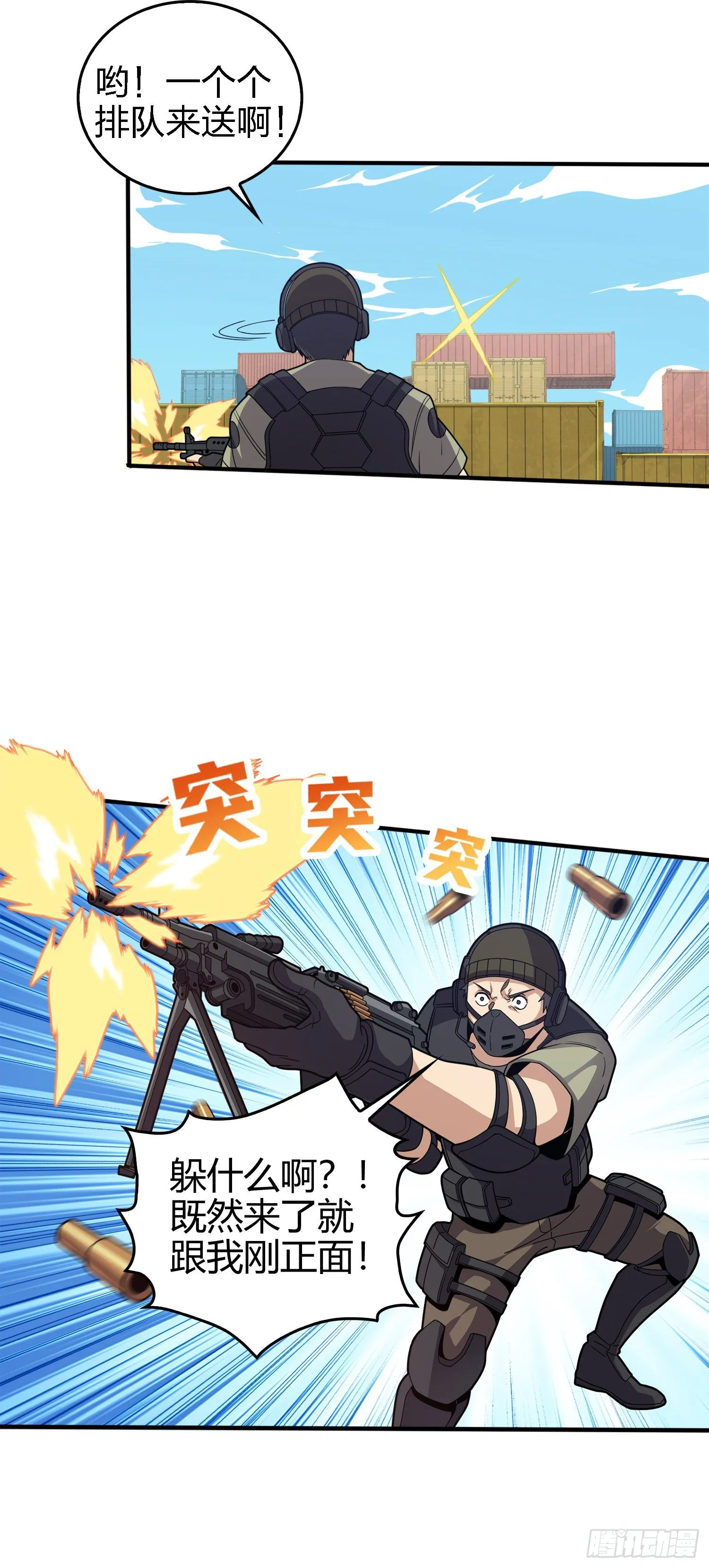33话.独立（二） 第13页