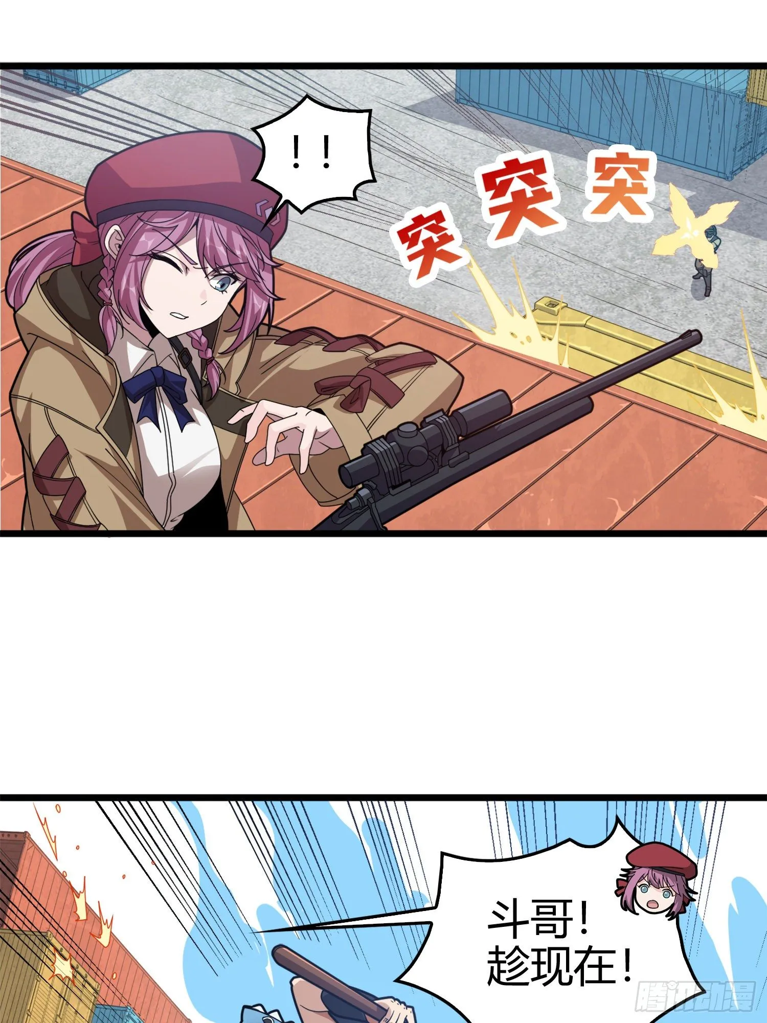 33话.独立（二） 第14页