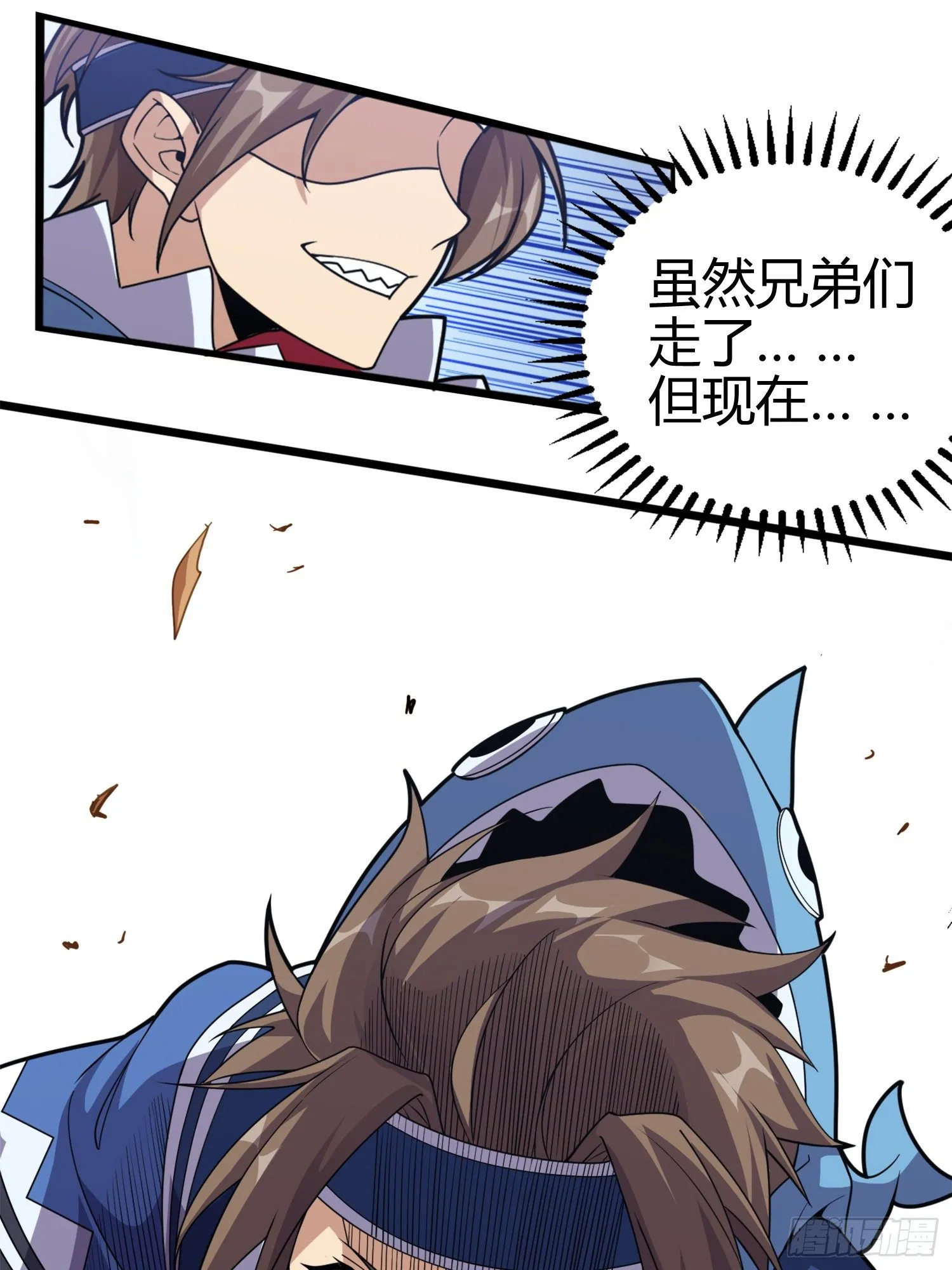 33话.独立（二） 第16页