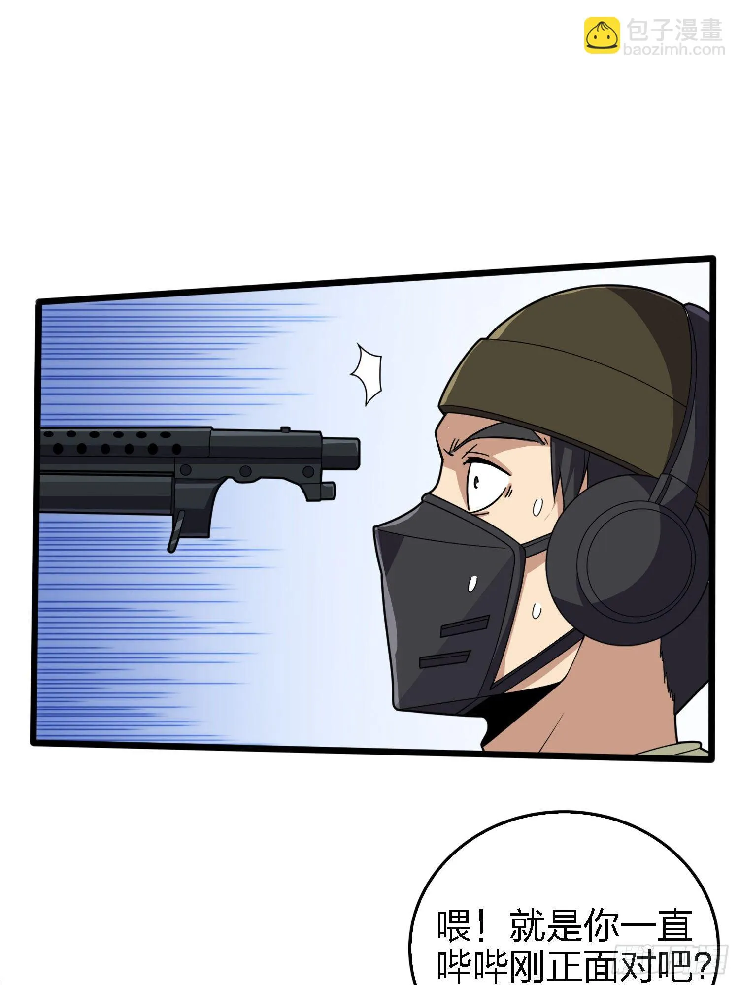 33话.独立（二） 第23页