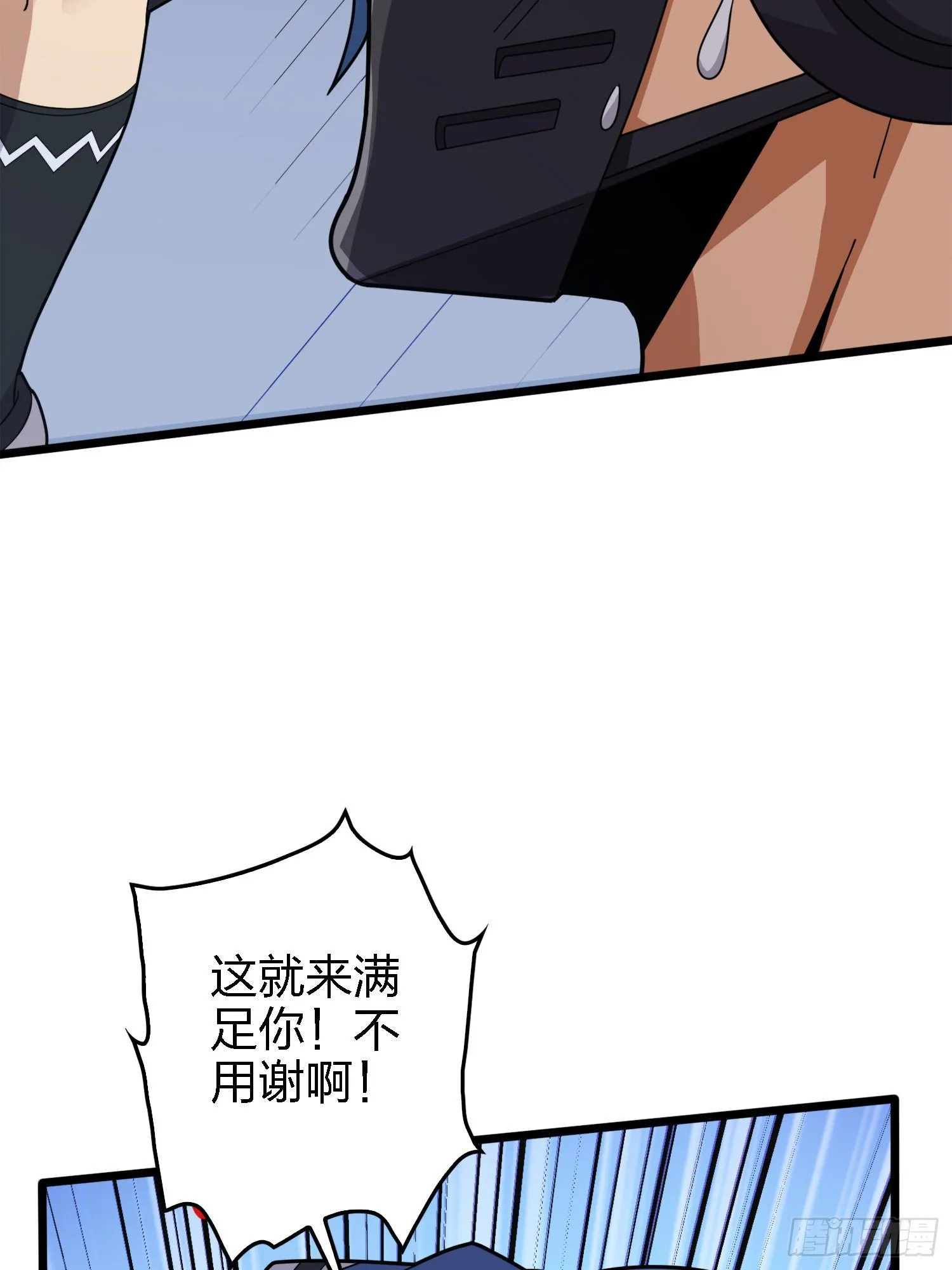 33话.独立（二） 第25页