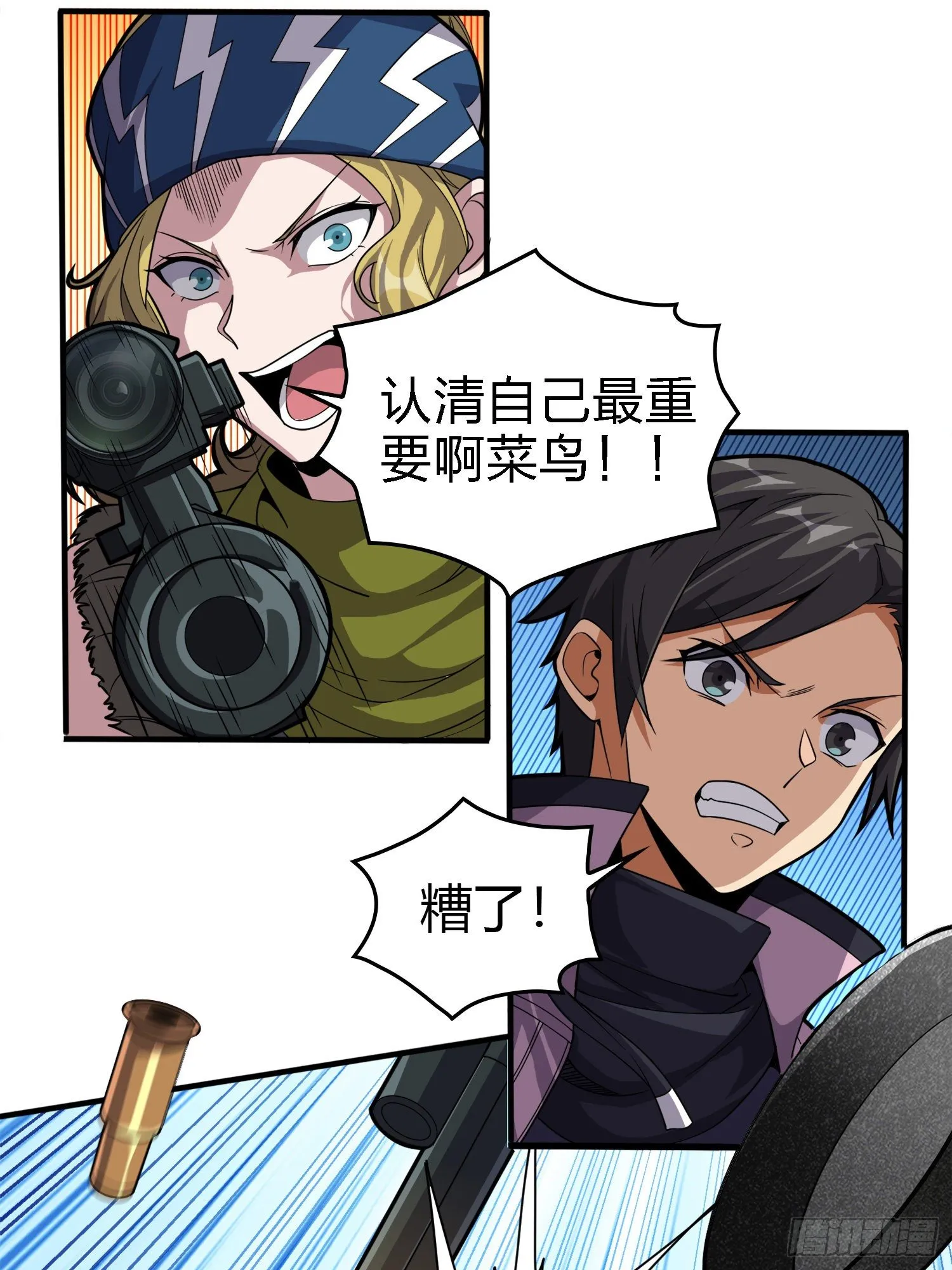 33话.独立（二） 第30页