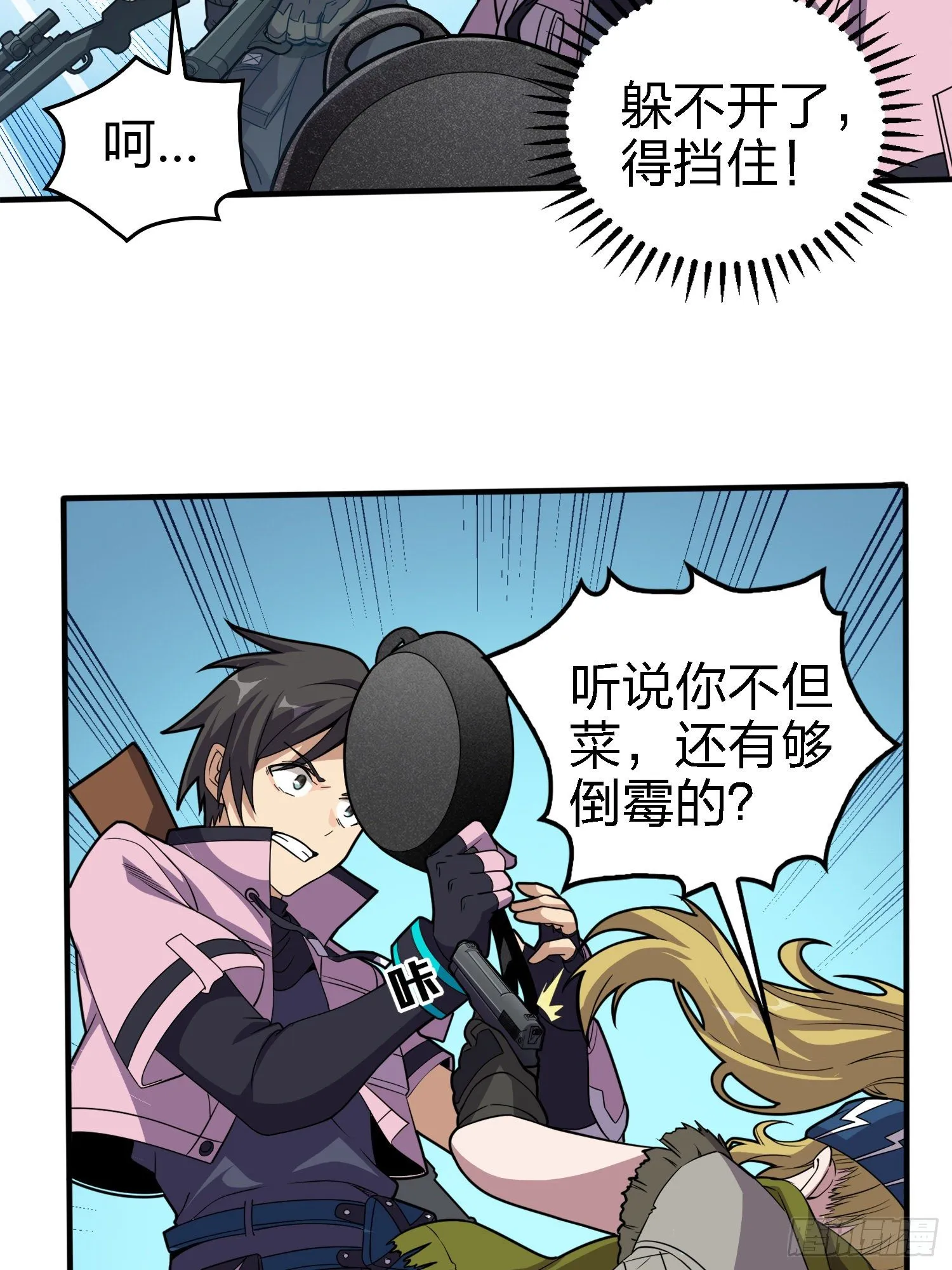 33话.独立（二） 第35页