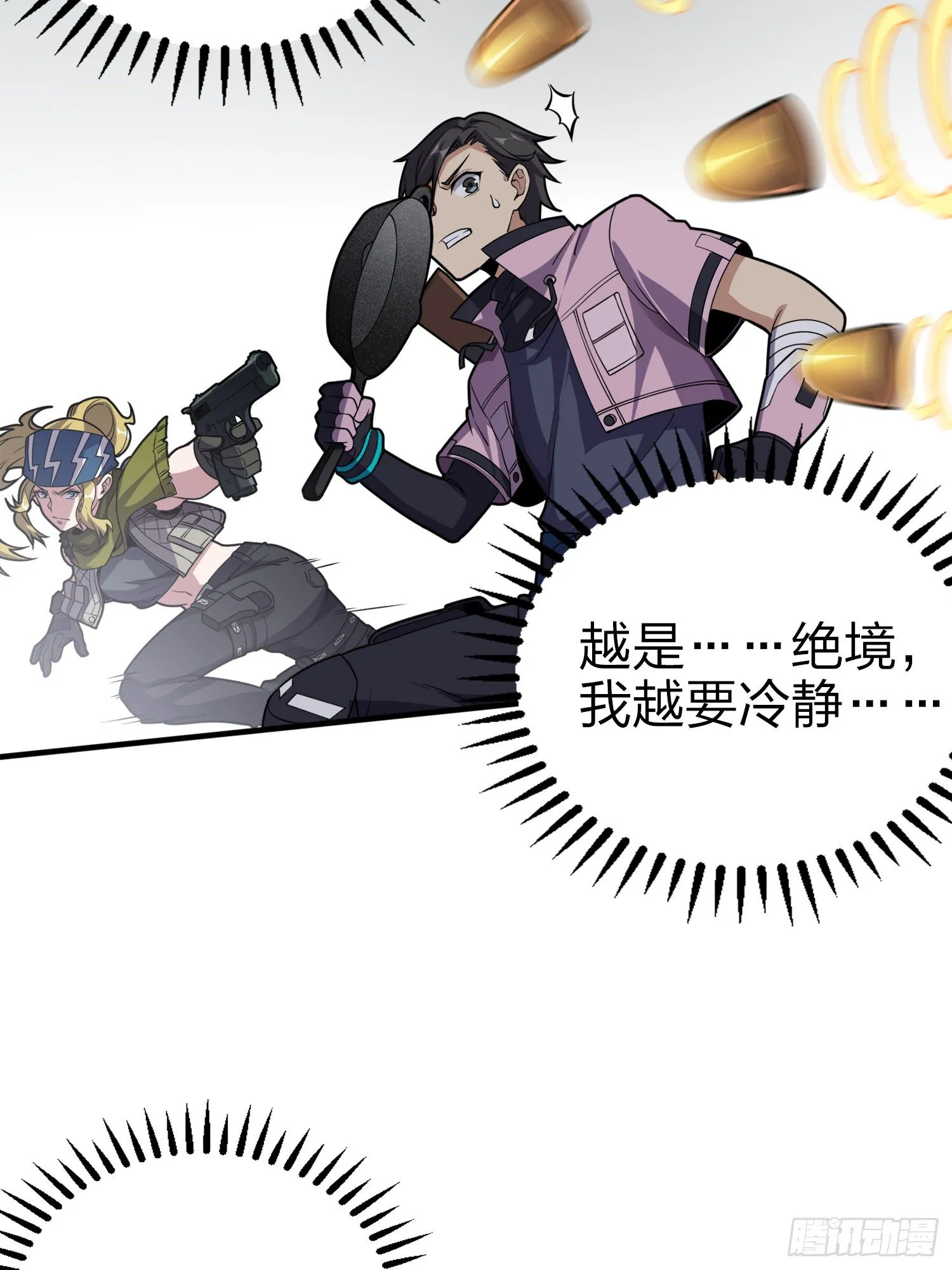 33话.独立（二） 第38页