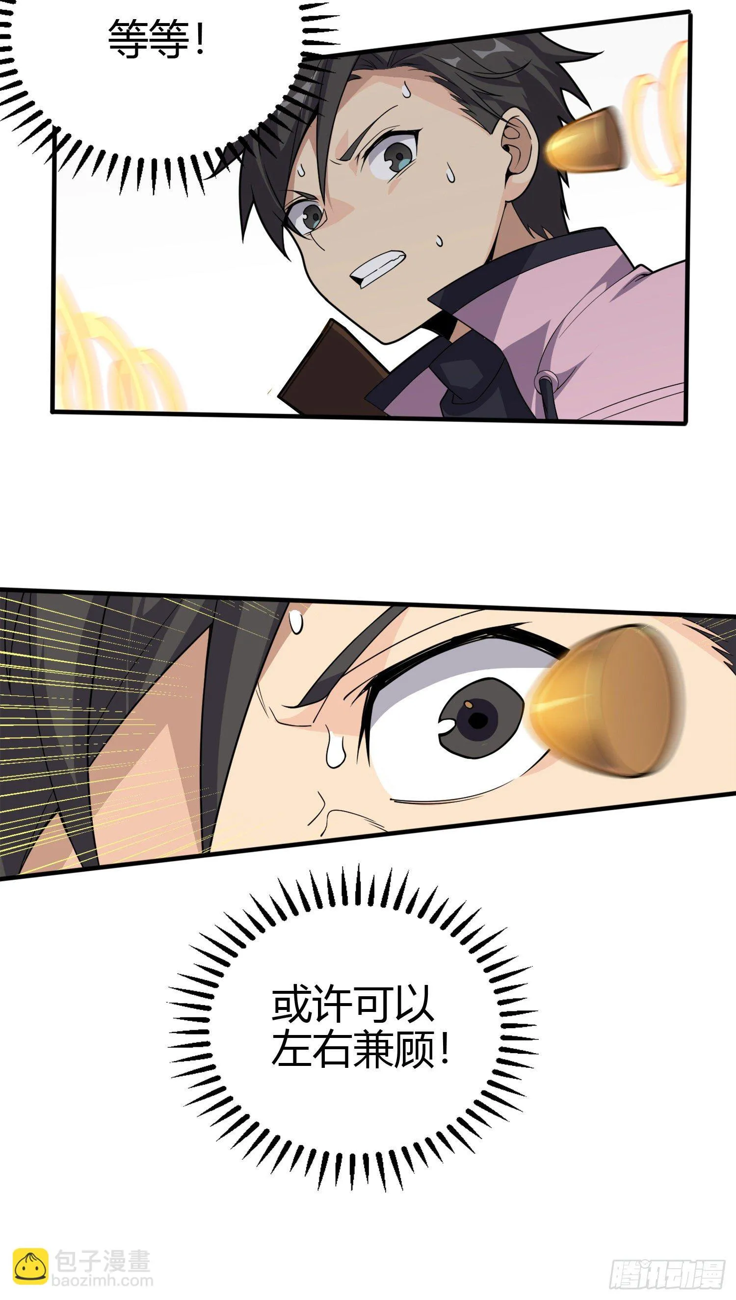 33话.独立（二） 第39页