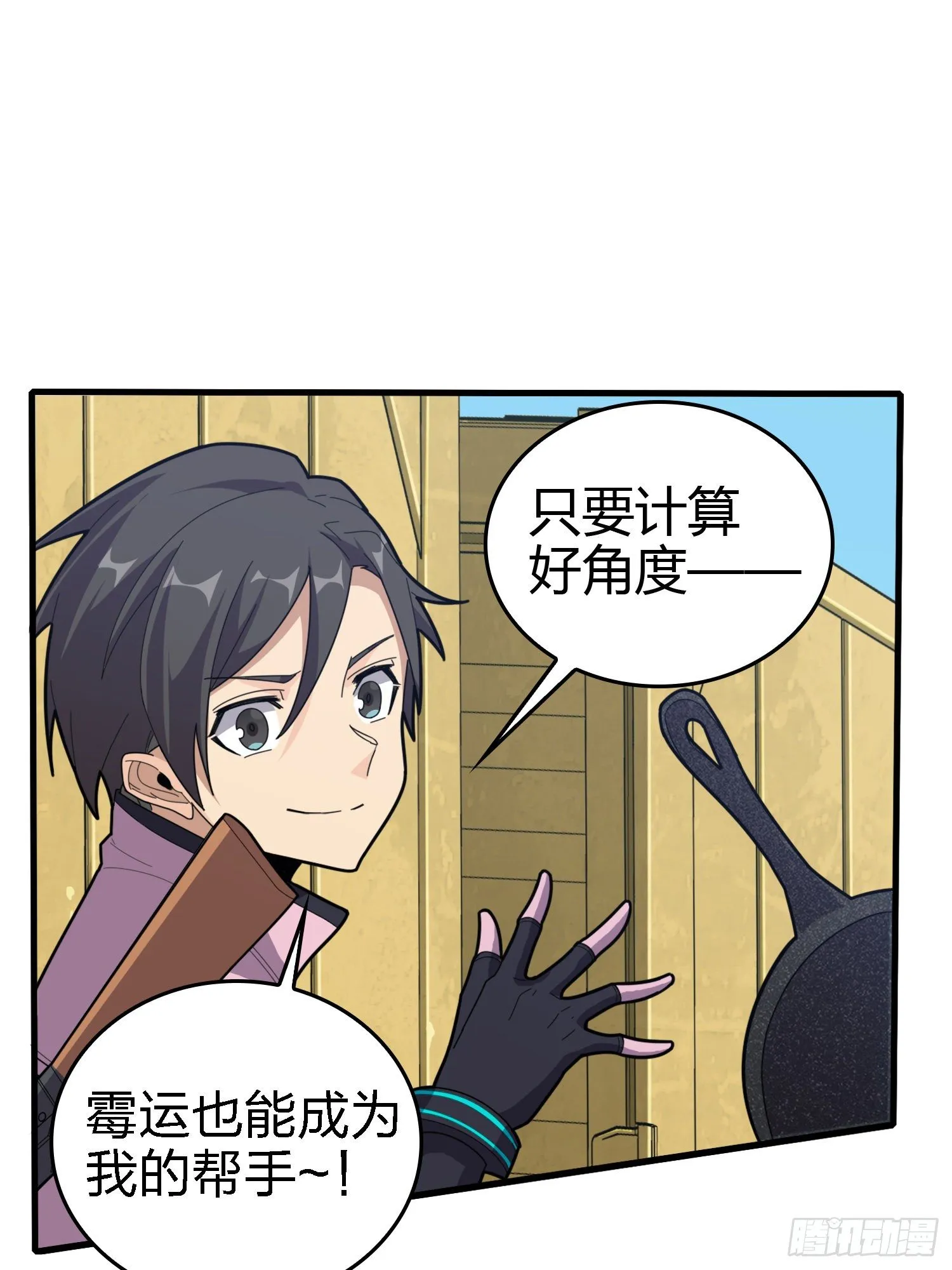 33话.独立（二） 第43页