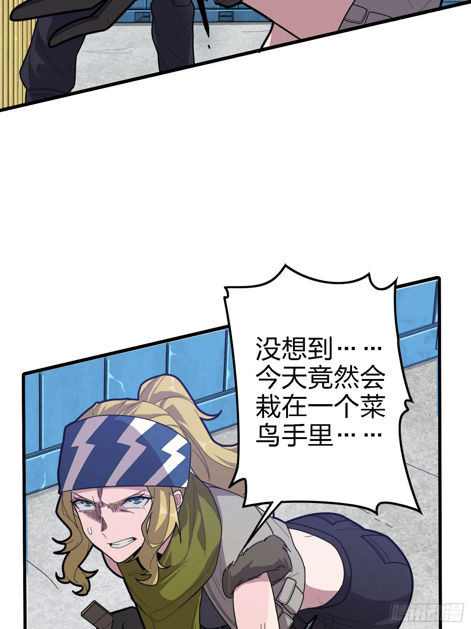 33话.独立（二） 第45页